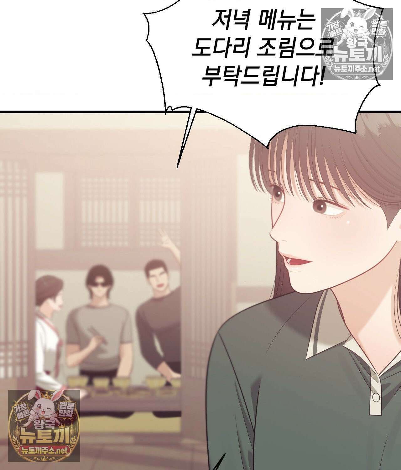 섬마을 나쁜 선생님 22화 6