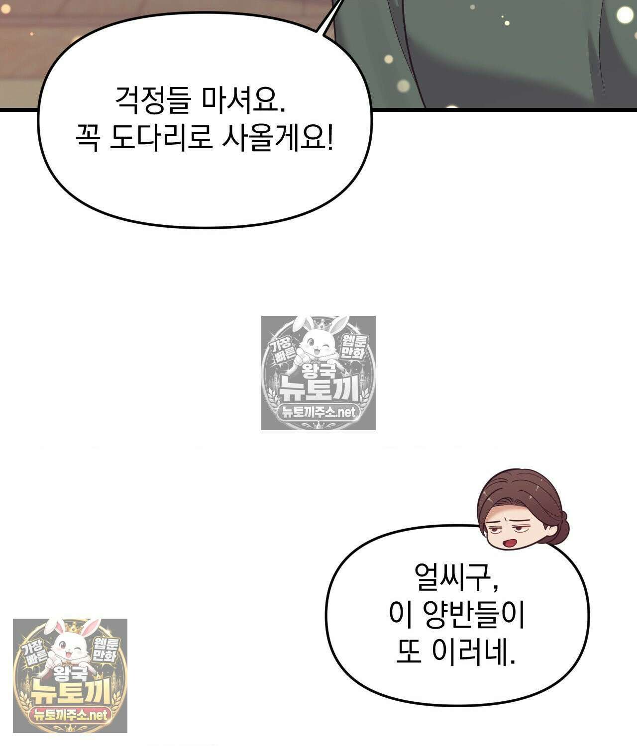 섬마을 나쁜 선생님 22화 7
