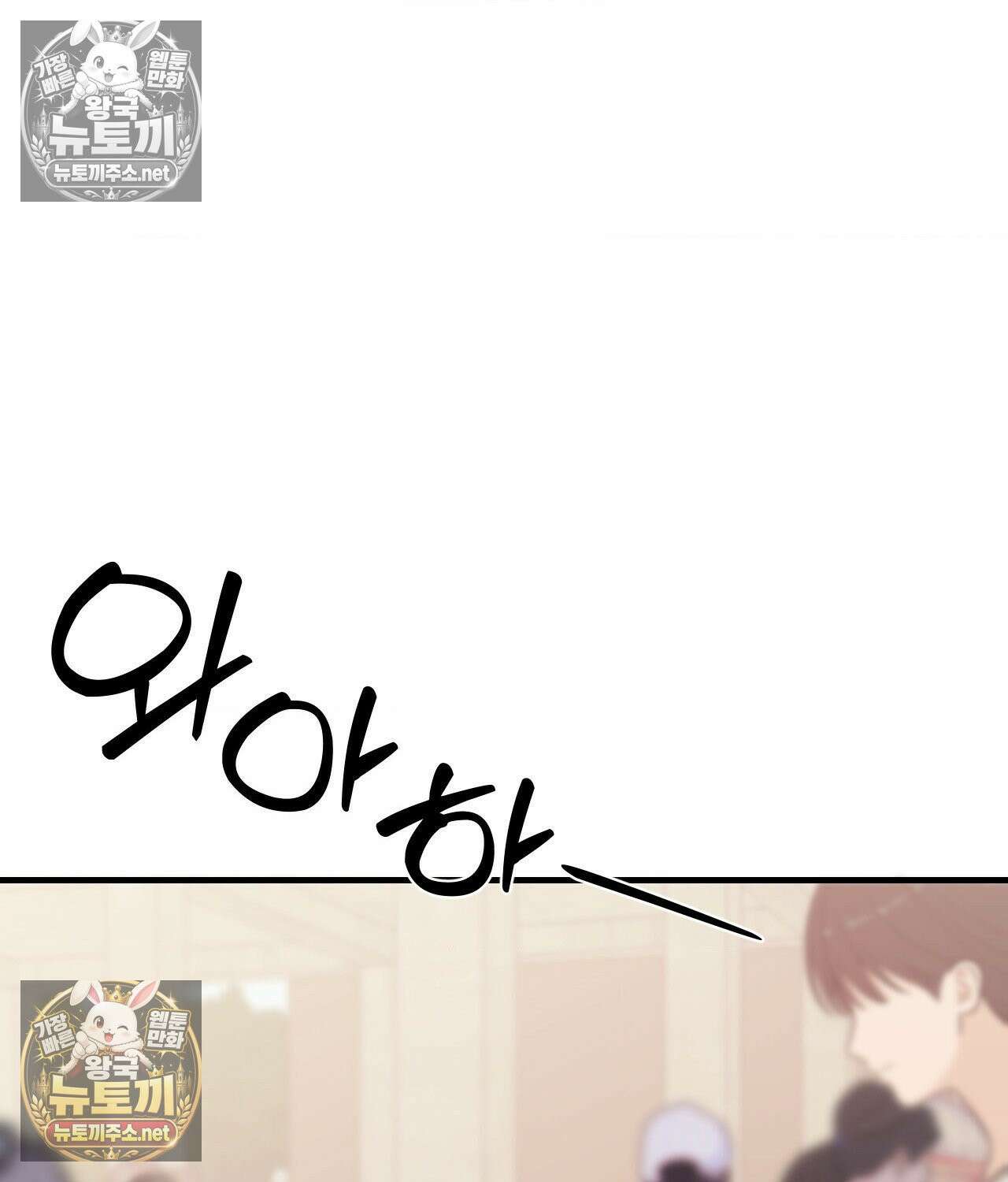 섬마을 나쁜 선생님 22화 11