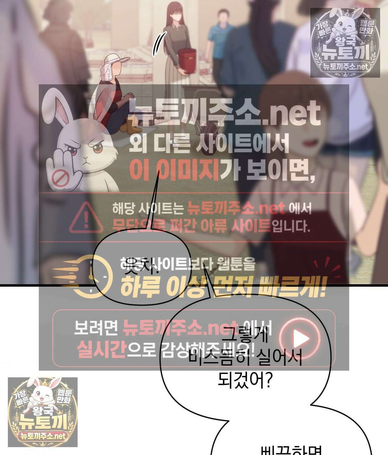 섬마을 나쁜 선생님 22화 12
