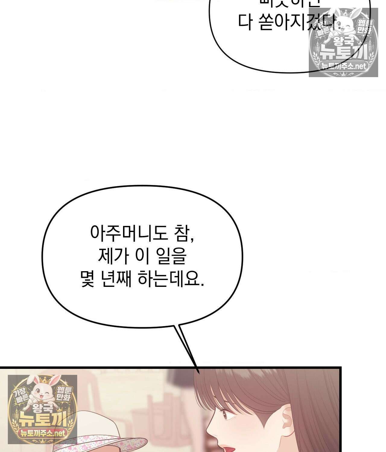 섬마을 나쁜 선생님 22화 13