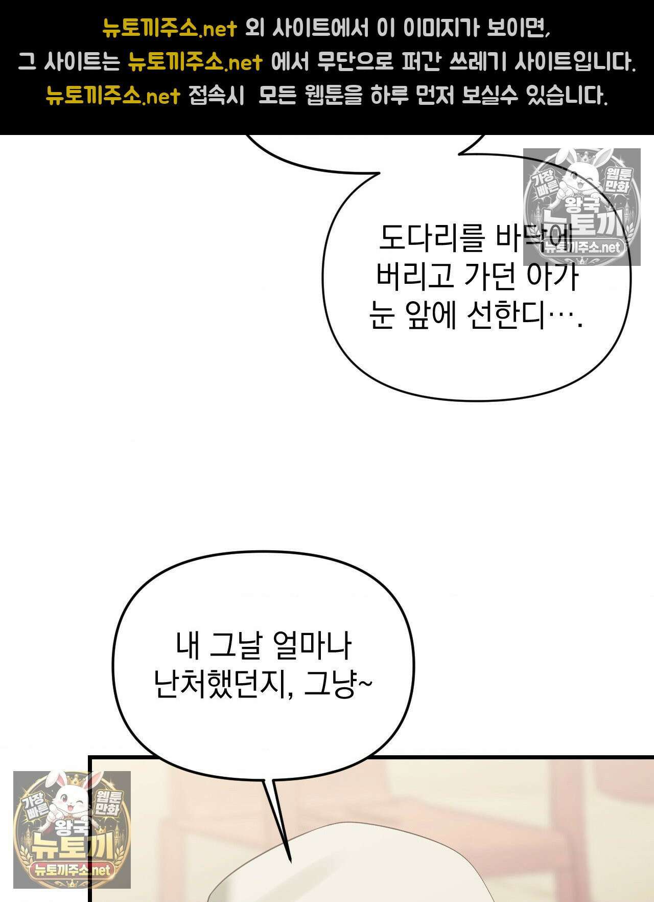 섬마을 나쁜 선생님 22화 15