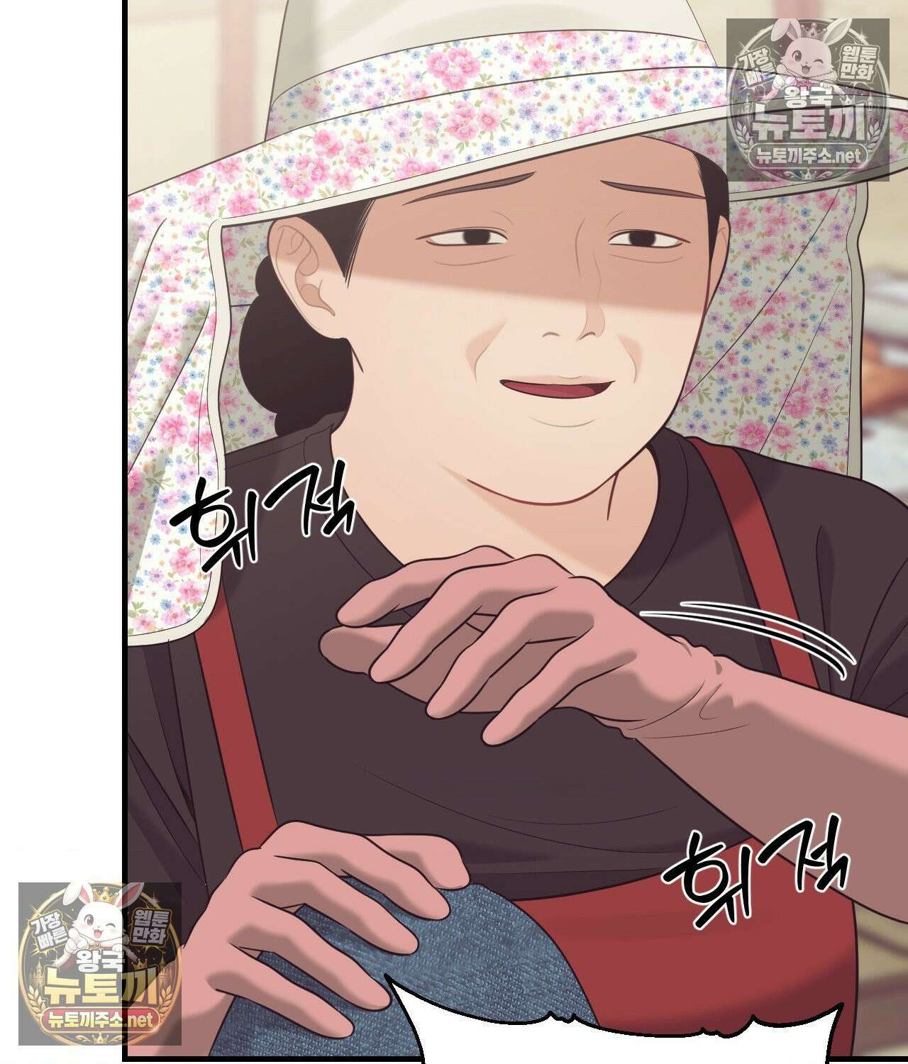 섬마을 나쁜 선생님 22화 16