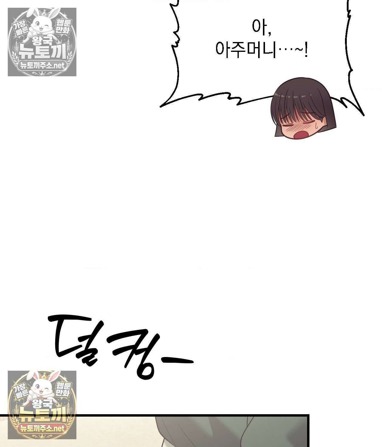 섬마을 나쁜 선생님 22화 17