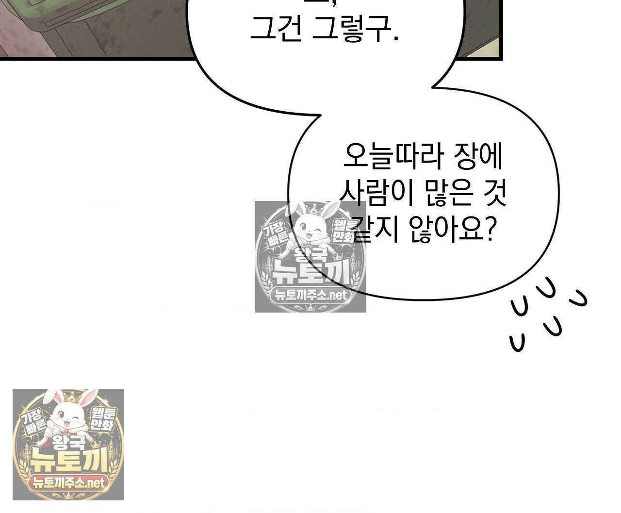 섬마을 나쁜 선생님 22화 19