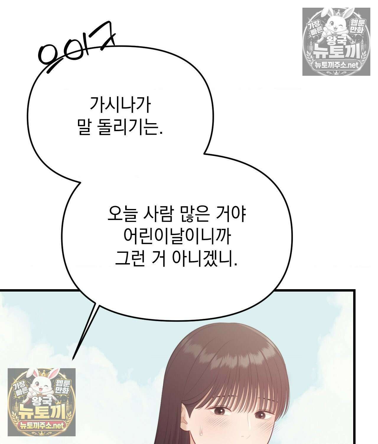 섬마을 나쁜 선생님 22화 20