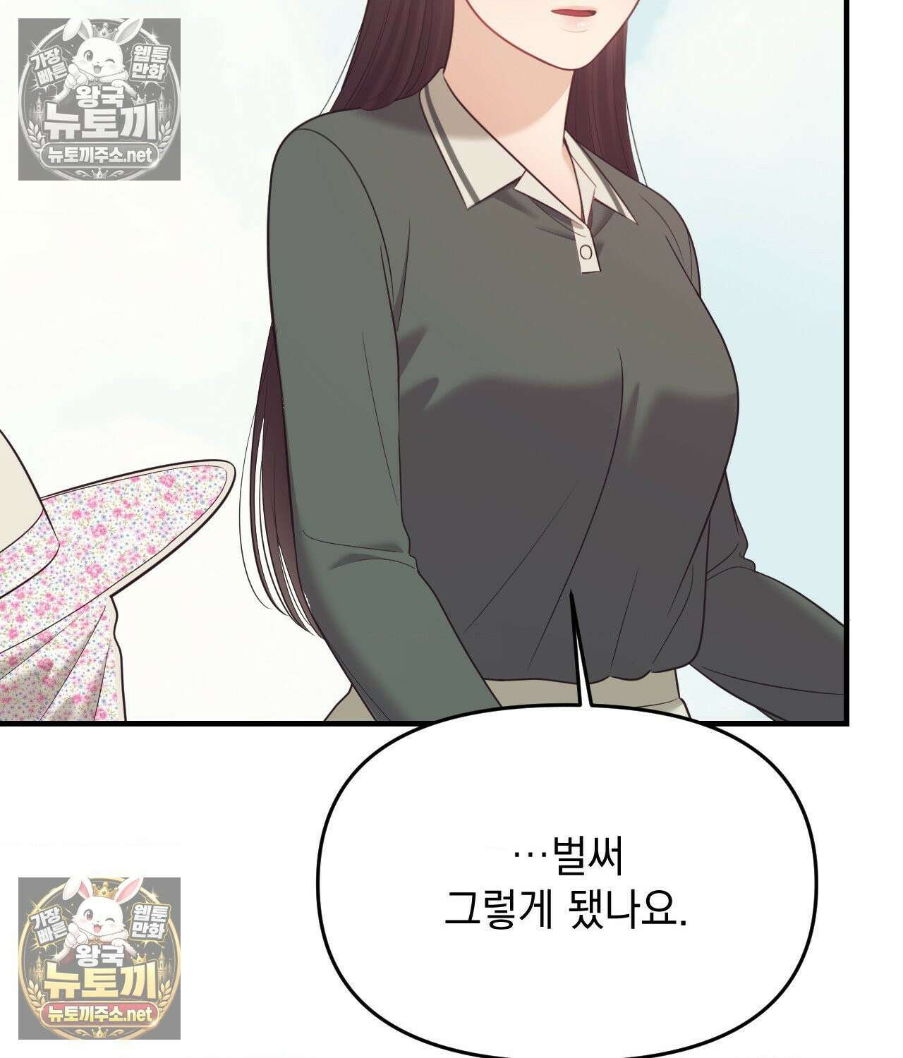 섬마을 나쁜 선생님 22화 21