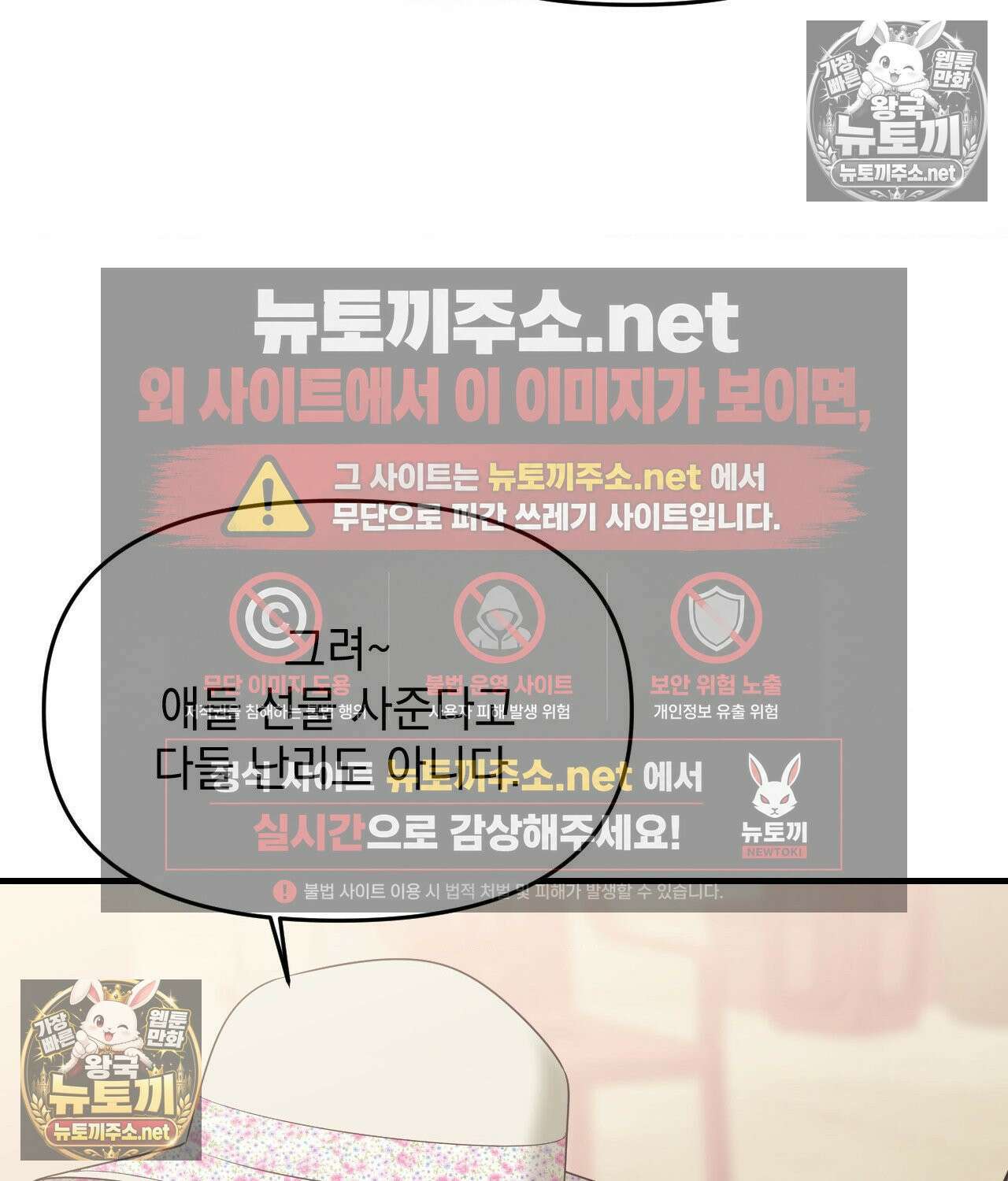 섬마을 나쁜 선생님 22화 22
