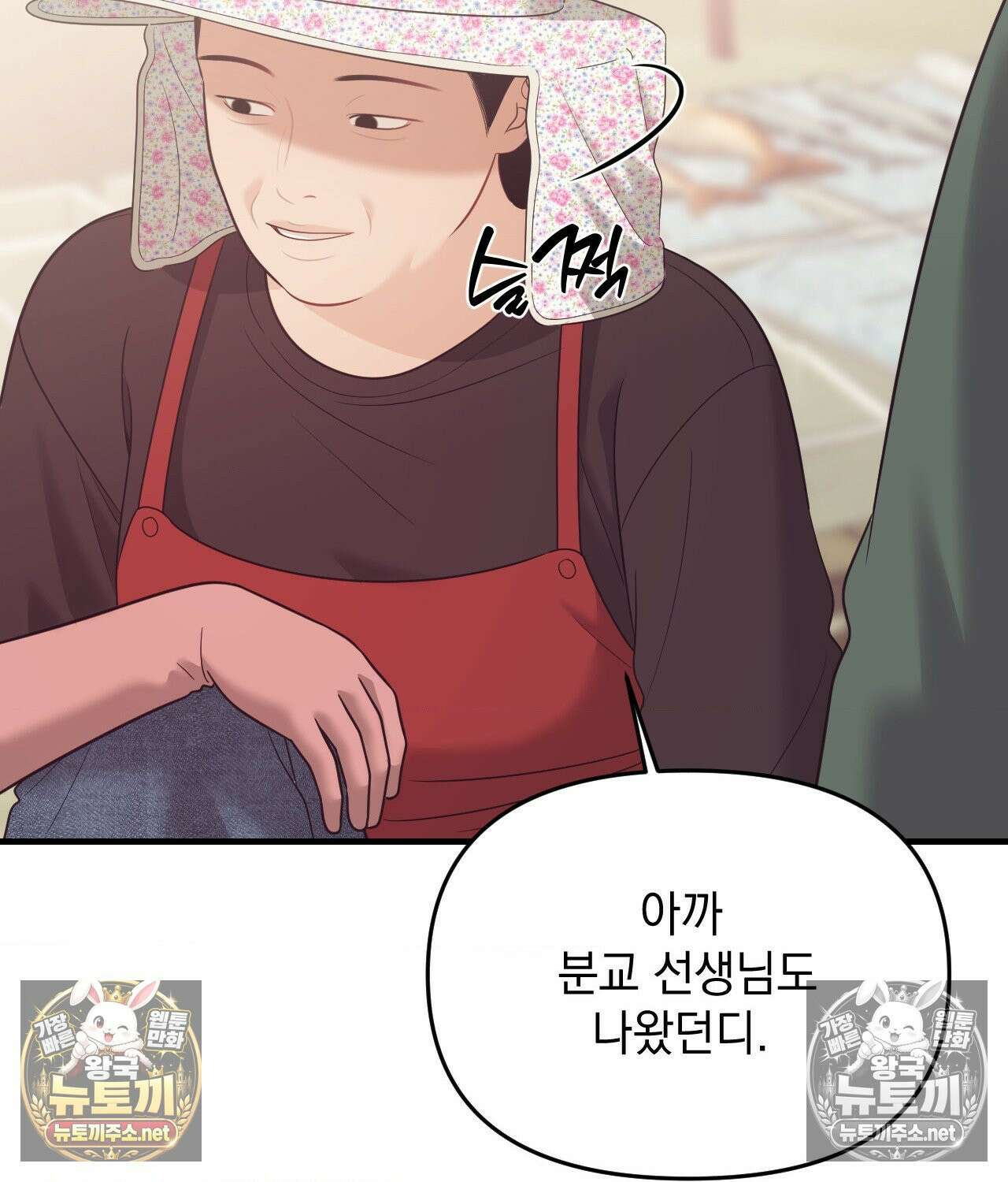 섬마을 나쁜 선생님 22화 23