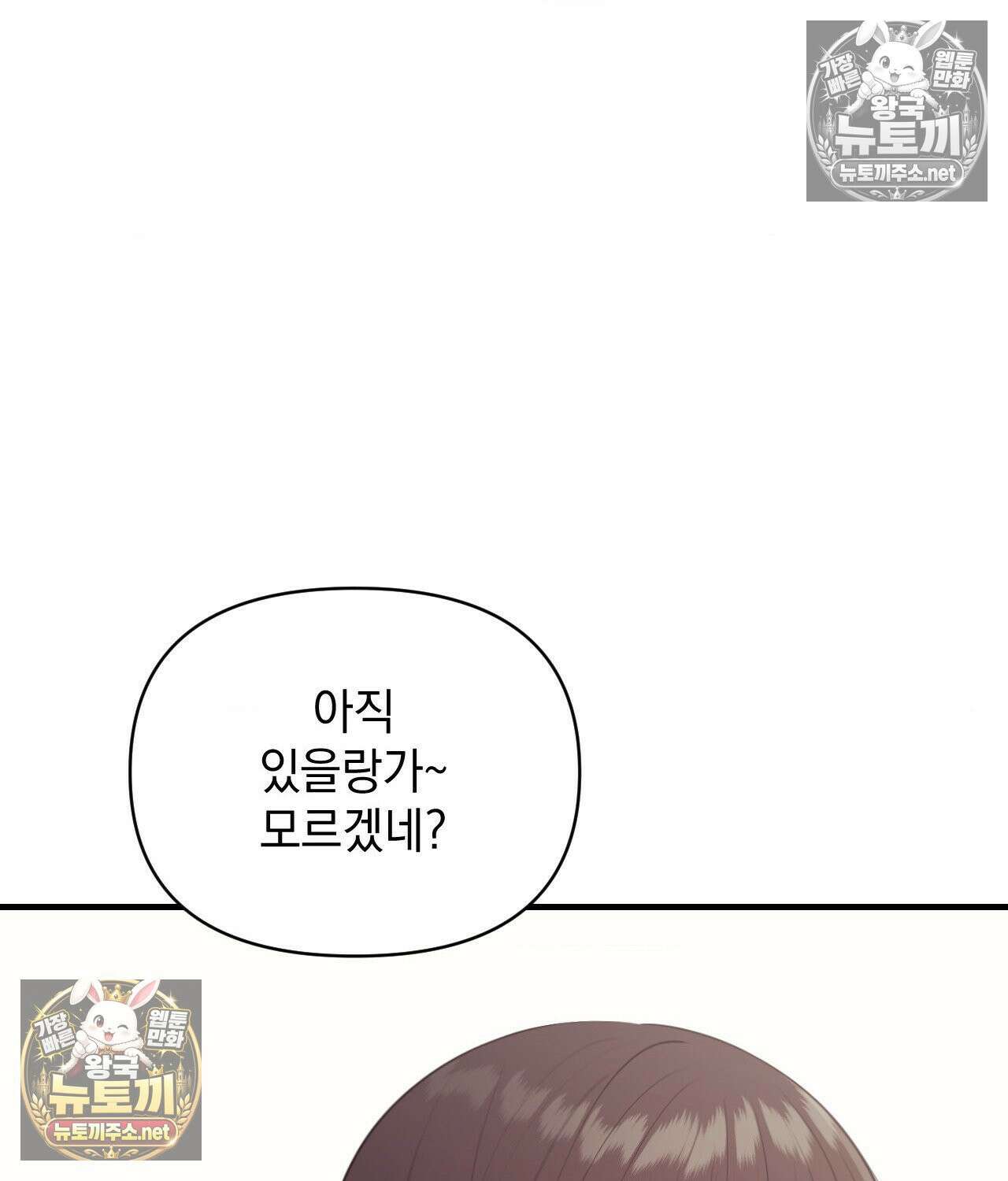 섬마을 나쁜 선생님 22화 24