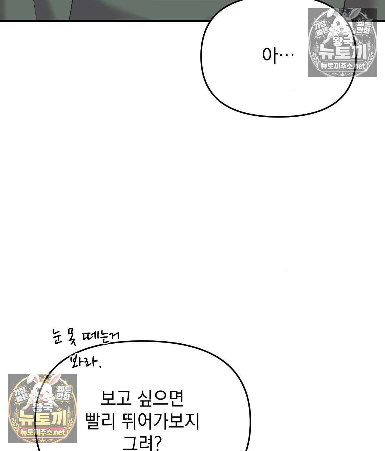 섬마을 나쁜 선생님 22화 26