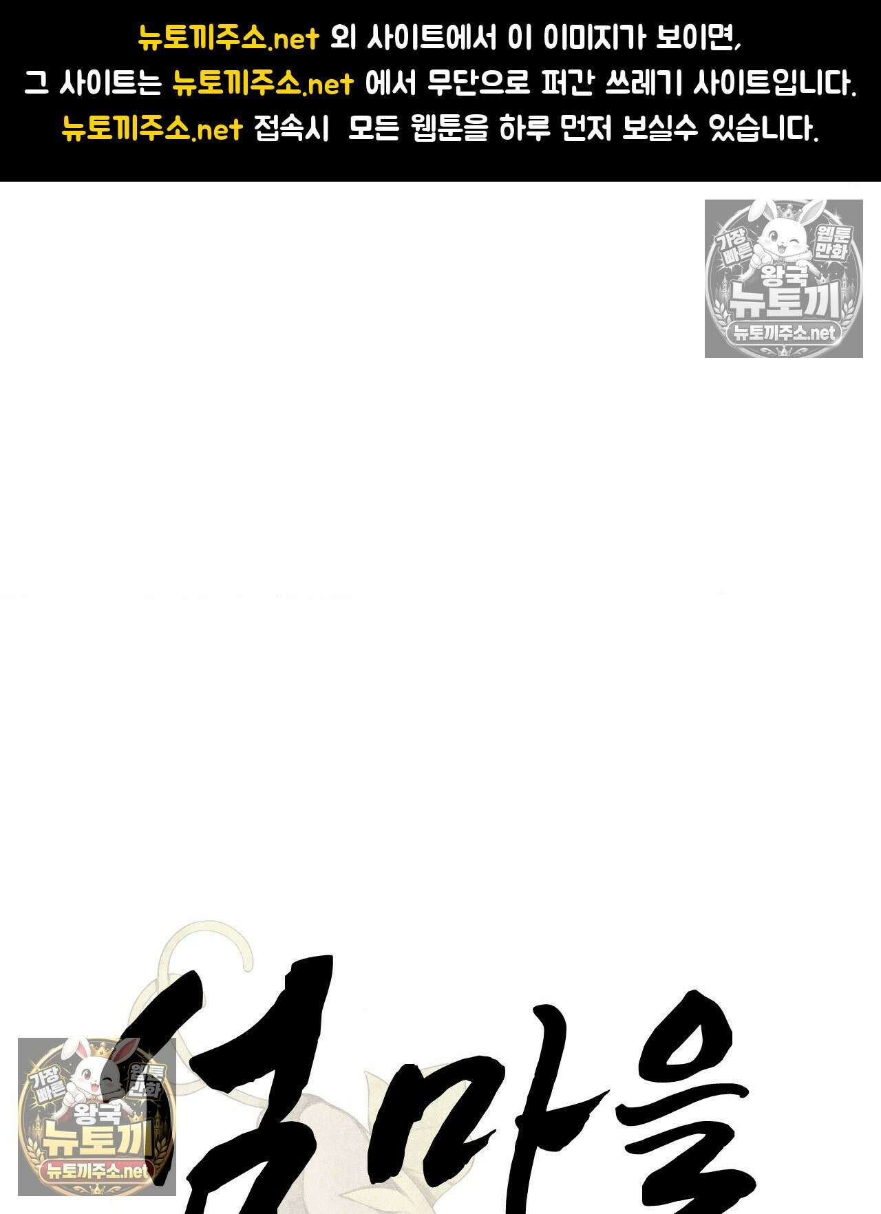 섬마을 나쁜 선생님 27화 1