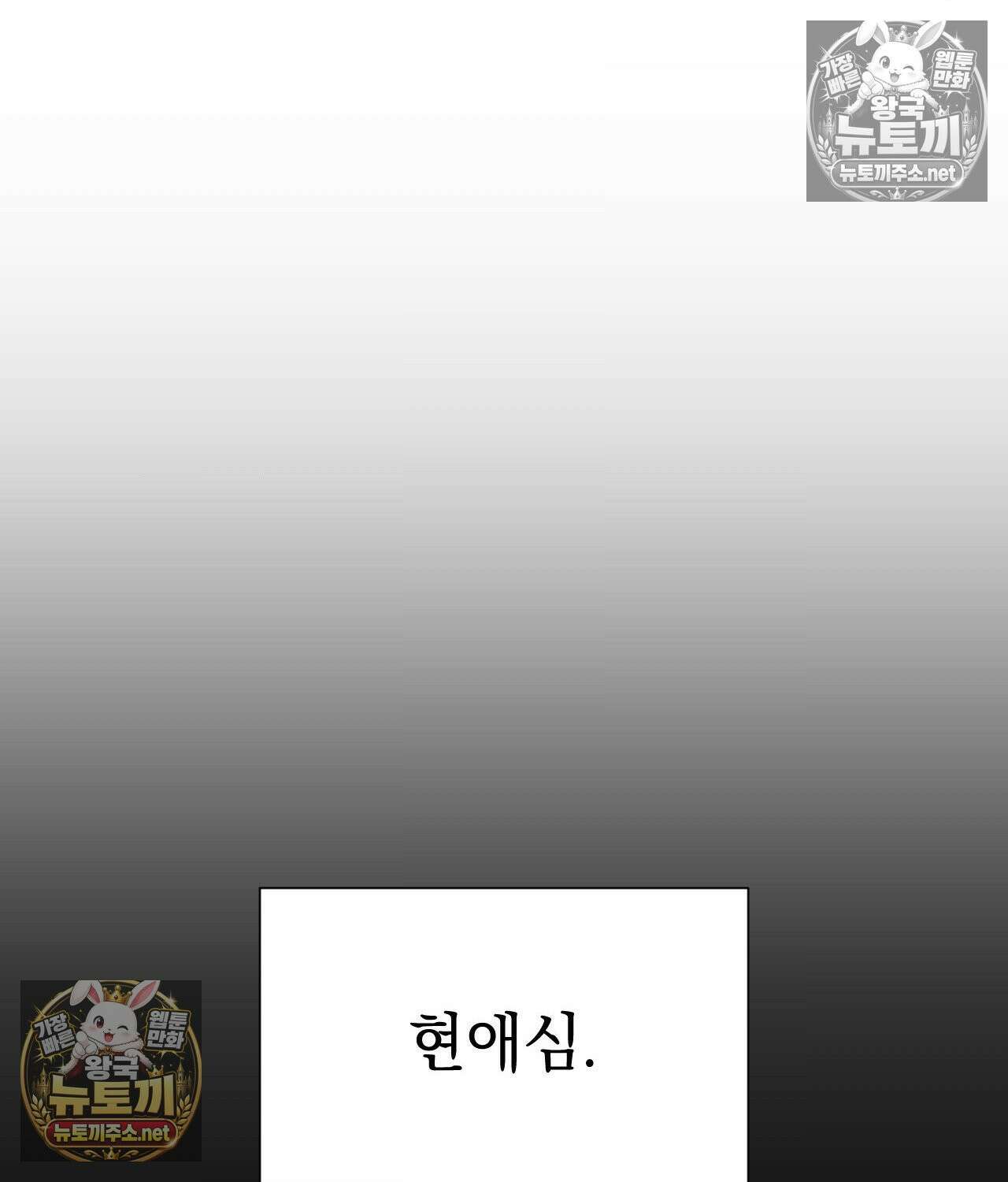 섬마을 나쁜 선생님 27화 3