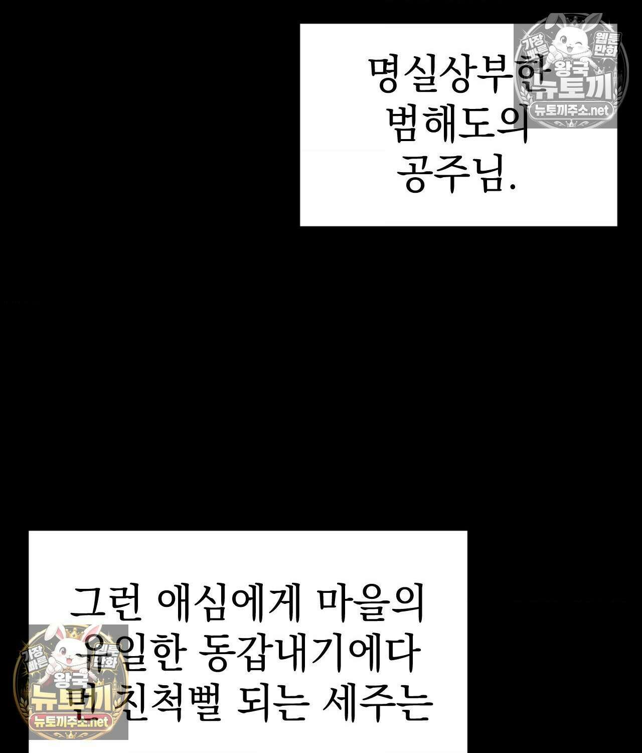 섬마을 나쁜 선생님 27화 6