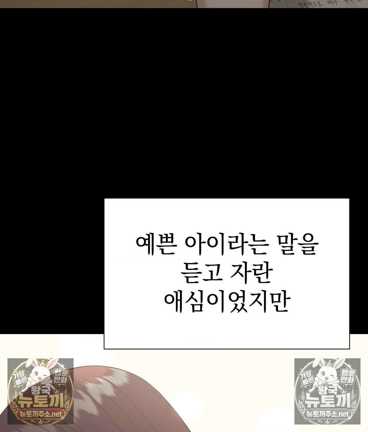 섬마을 나쁜 선생님 27화 10