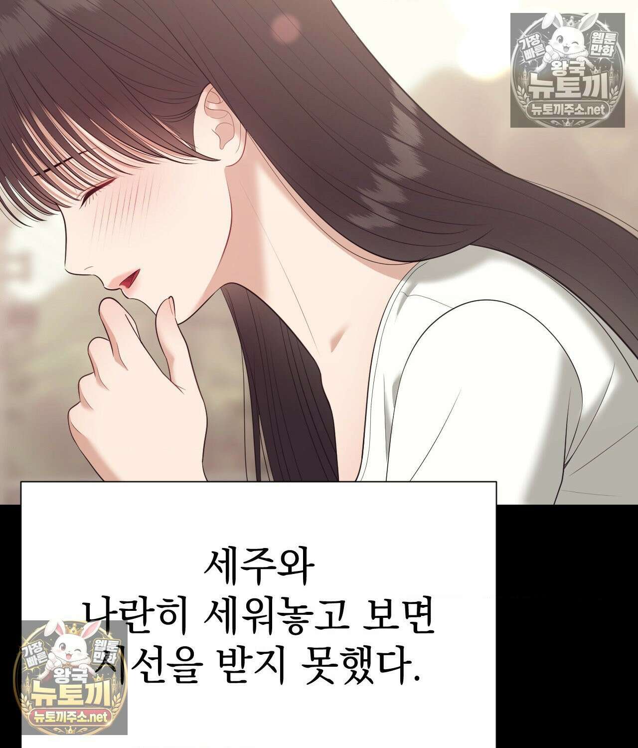 섬마을 나쁜 선생님 27화 11
