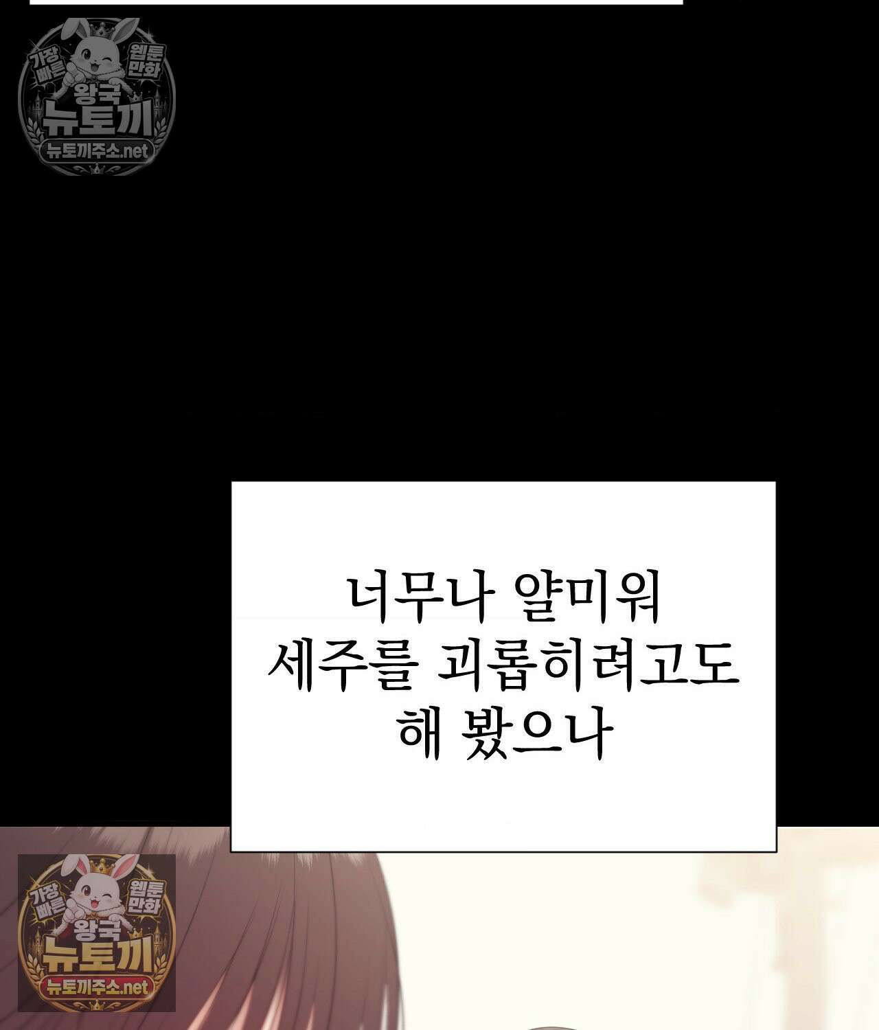 섬마을 나쁜 선생님 27화 12