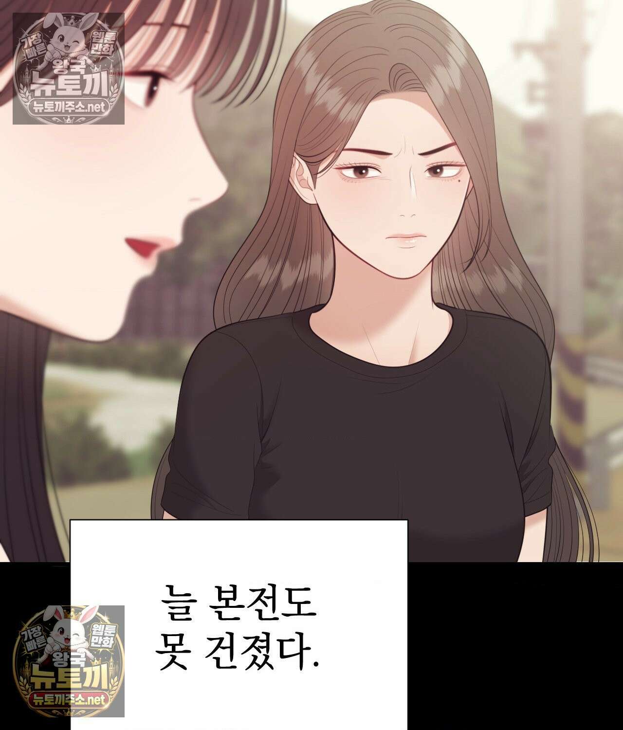 섬마을 나쁜 선생님 27화 13