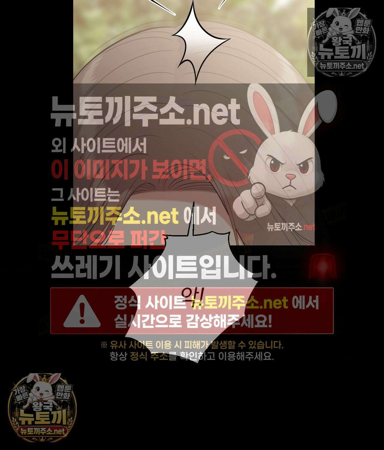 섬마을 나쁜 선생님 27화 15