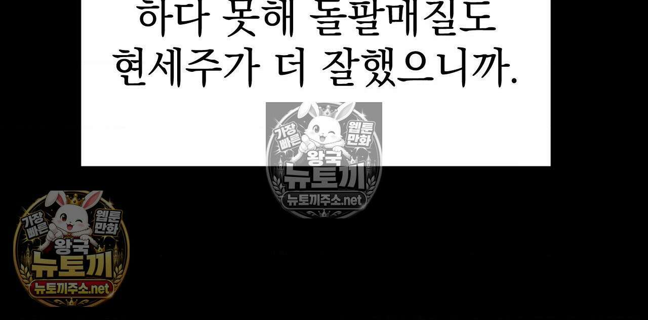 섬마을 나쁜 선생님 27화 17