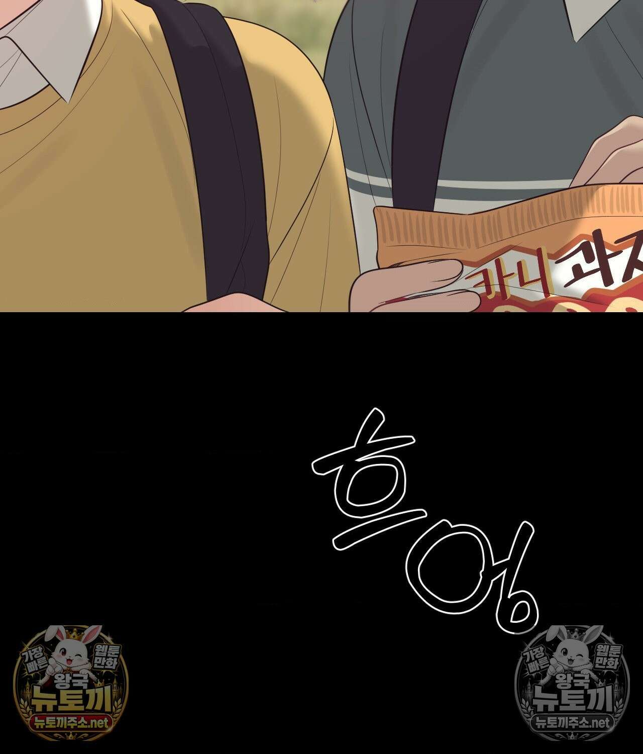 섬마을 나쁜 선생님 27화 19