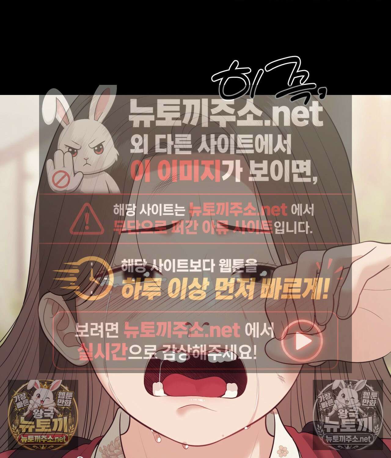 섬마을 나쁜 선생님 27화 20