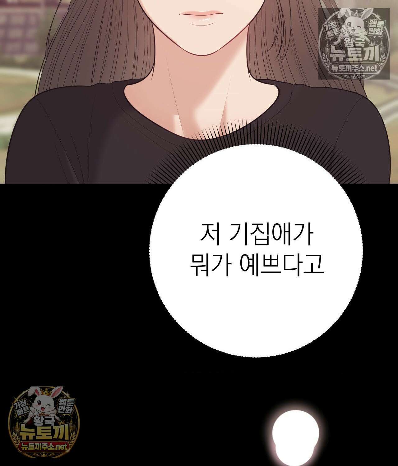 섬마을 나쁜 선생님 27화 24
