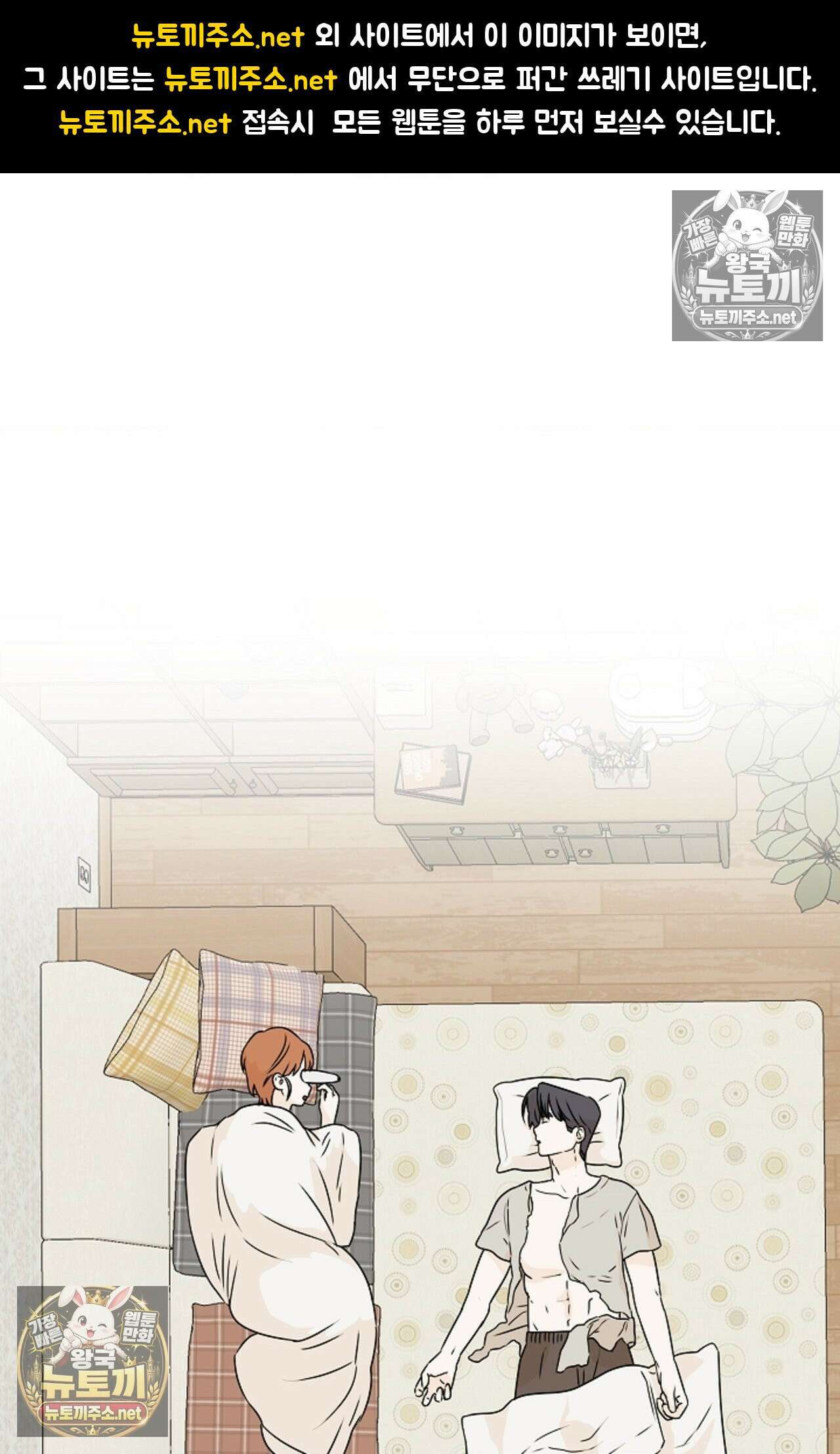 남녀칠세부동석 3화 1