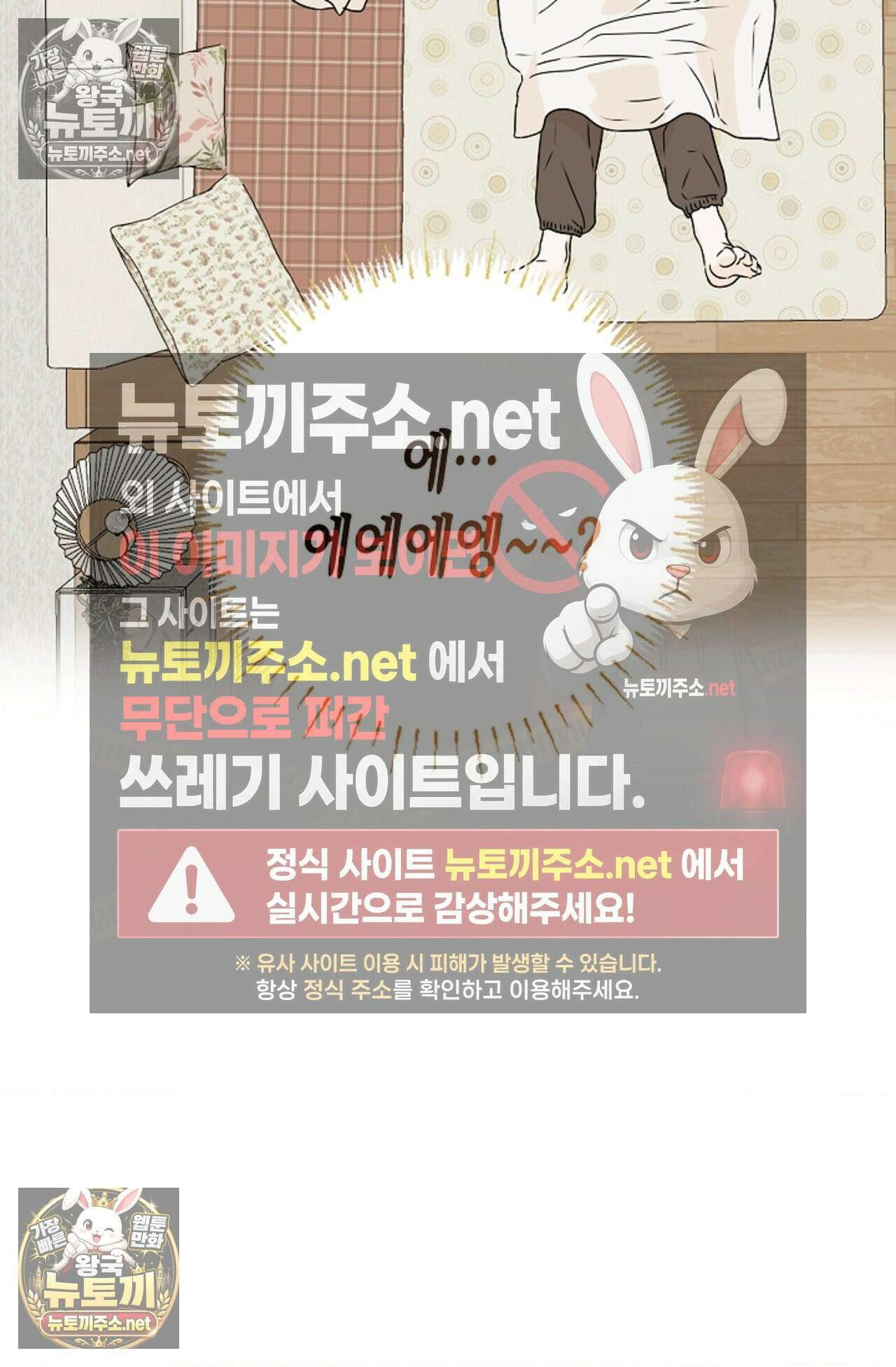 남녀칠세부동석 3화 2