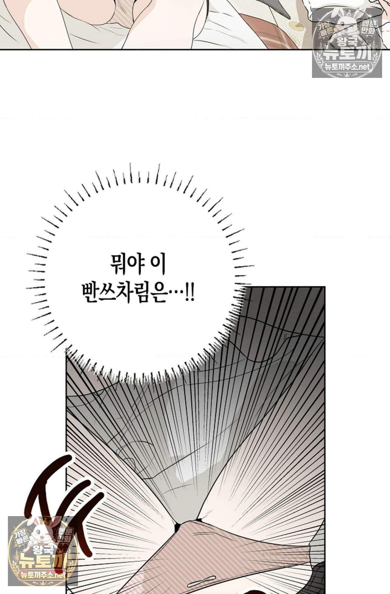 남녀칠세부동석 3화 5