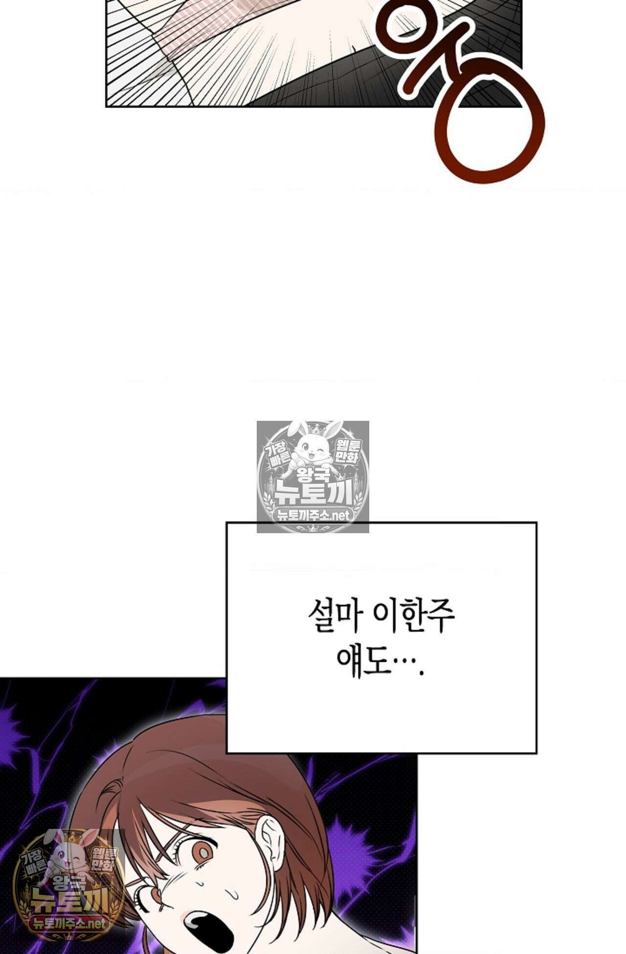 남녀칠세부동석 3화 6