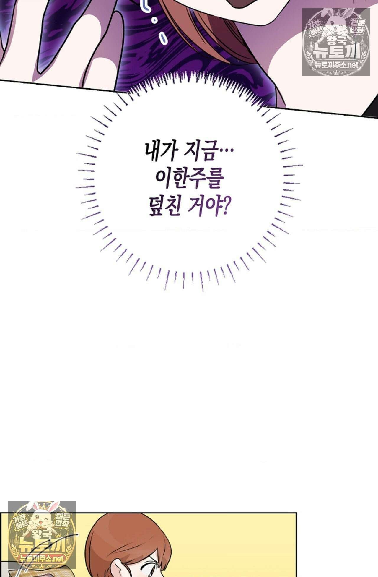 남녀칠세부동석 3화 9