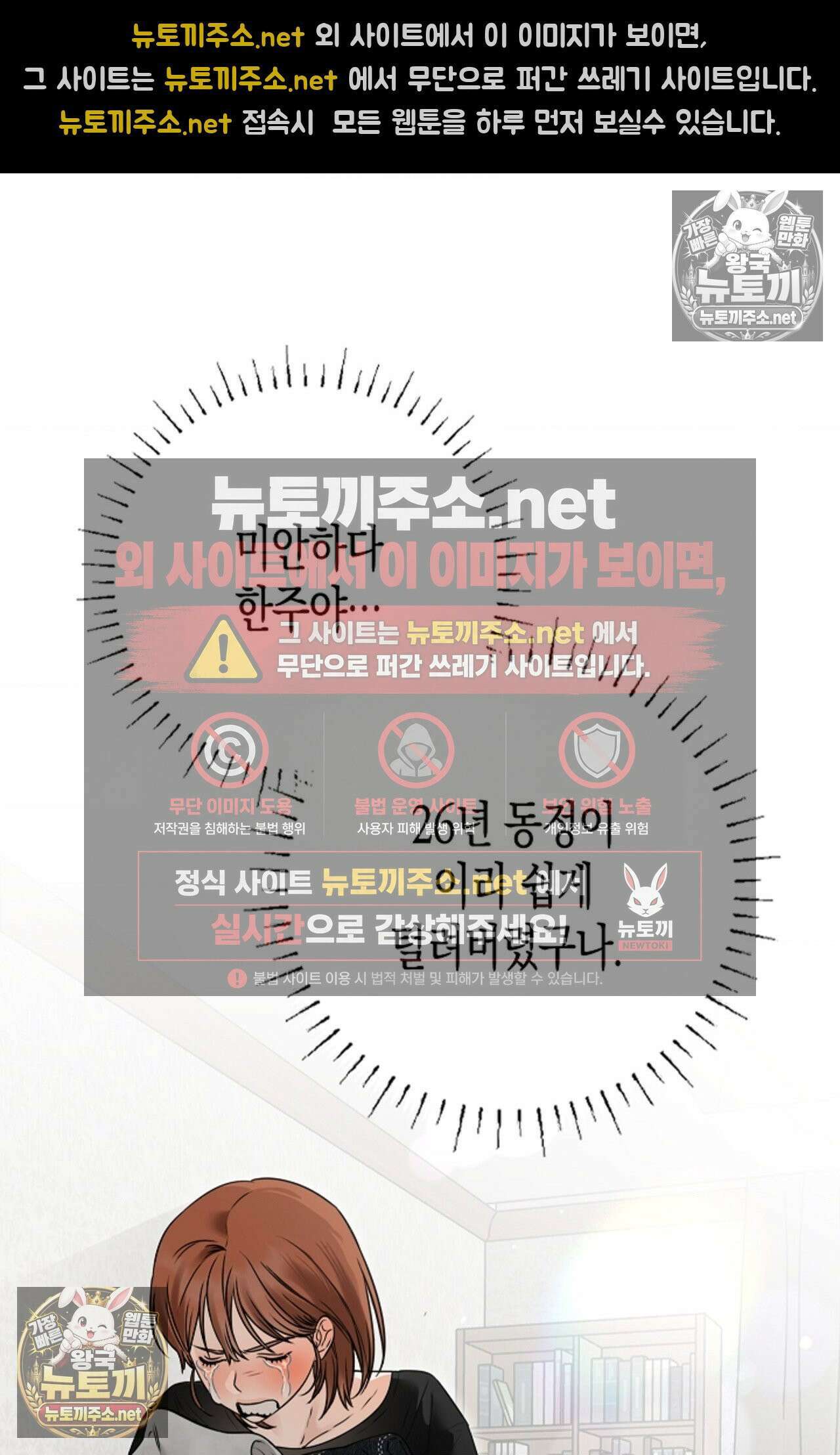 남녀칠세부동석 3화 11