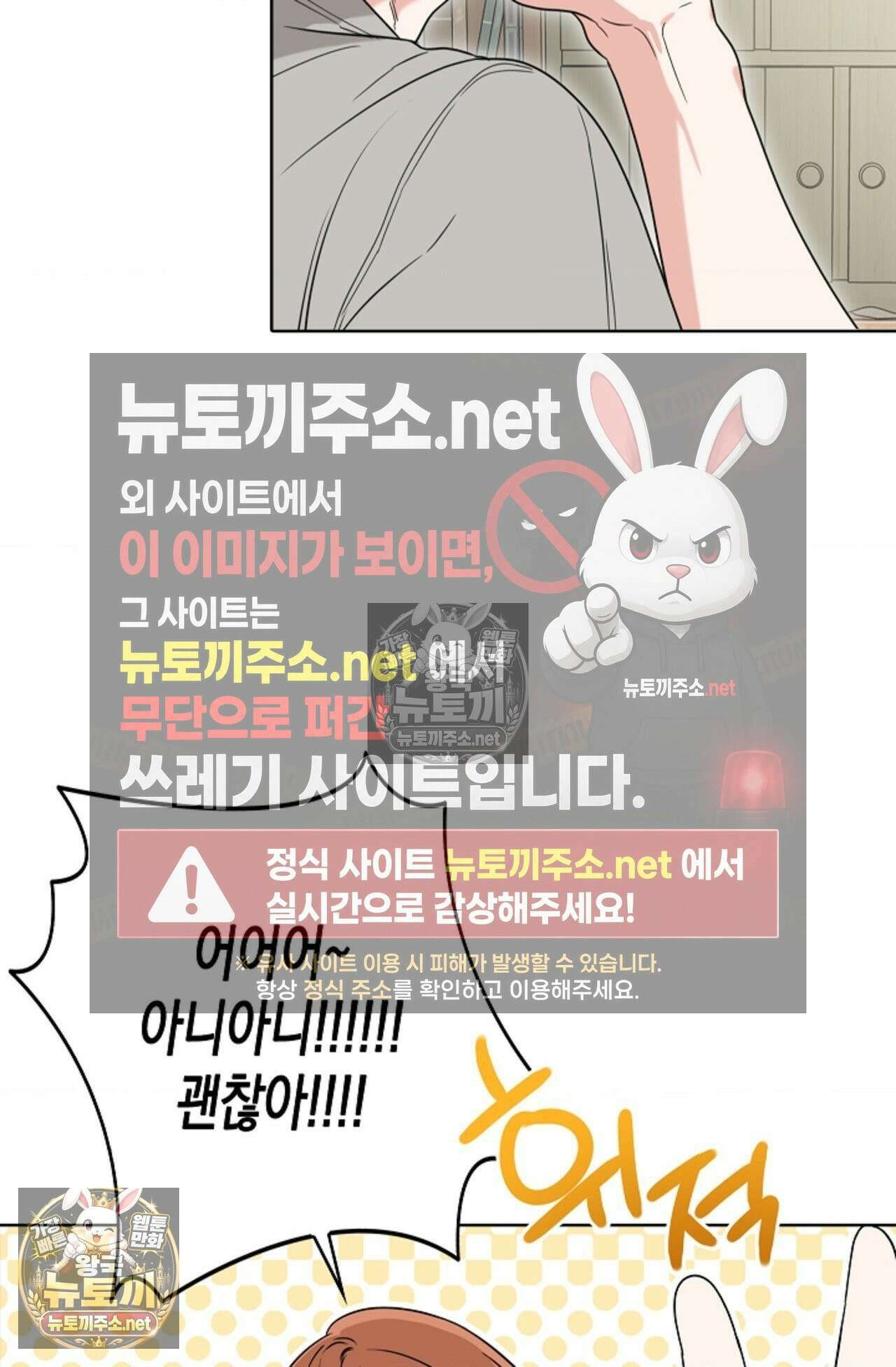 남녀칠세부동석 3화 17