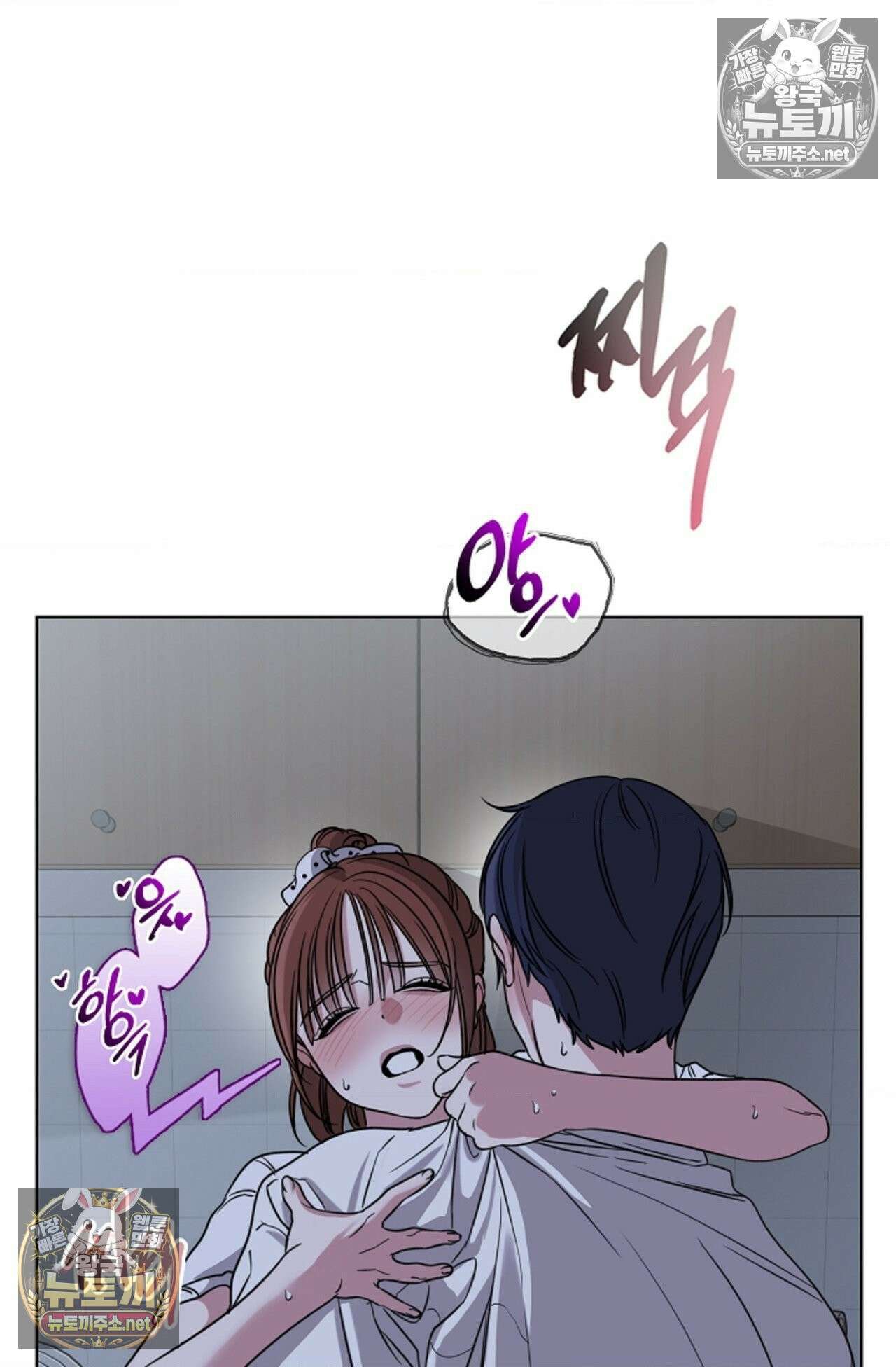 남녀칠세부동석 12화 8