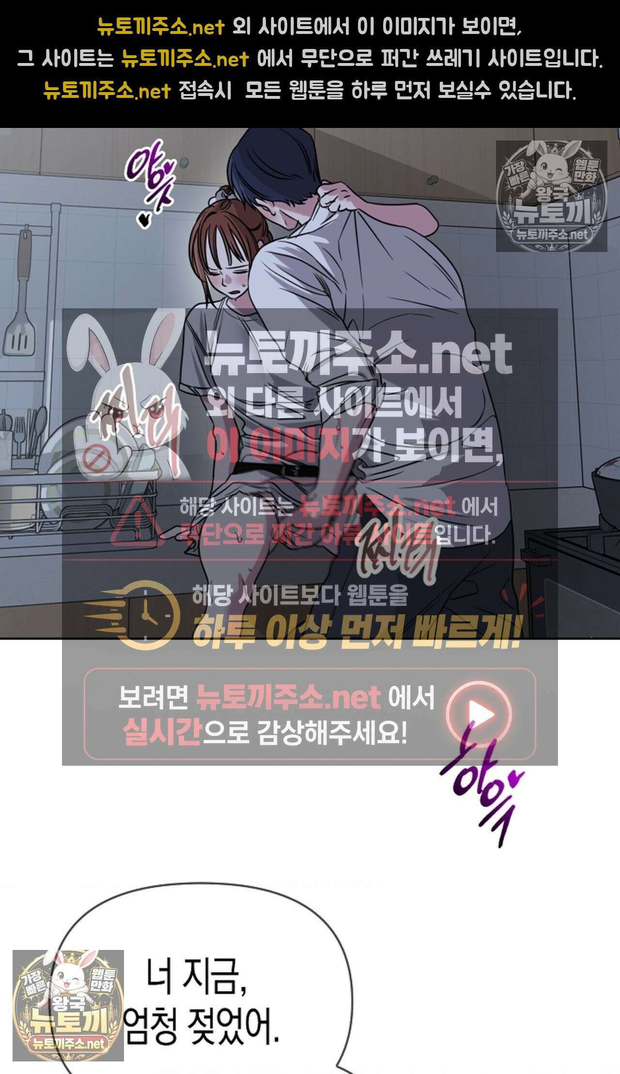 남녀칠세부동석 12화 10