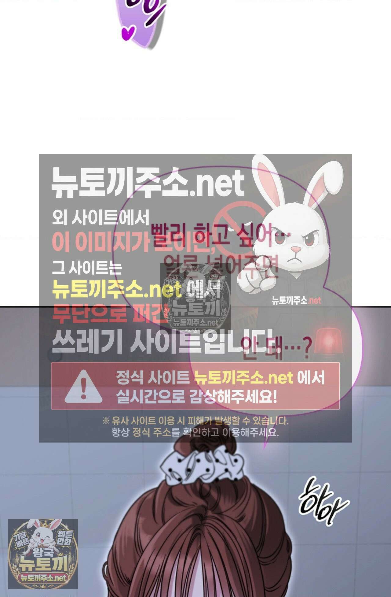 남녀칠세부동석 12화 13
