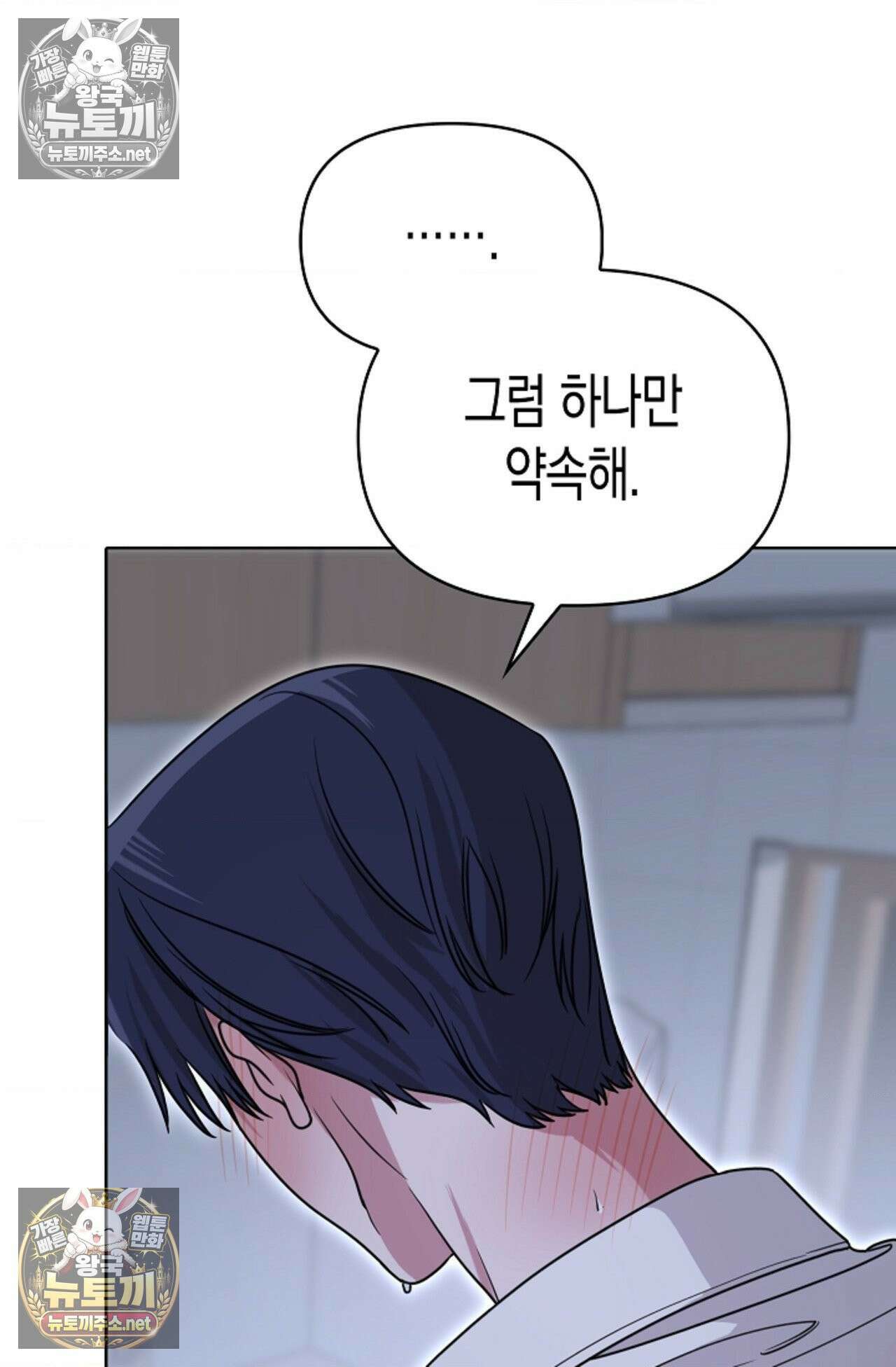 남녀칠세부동석 12화 15