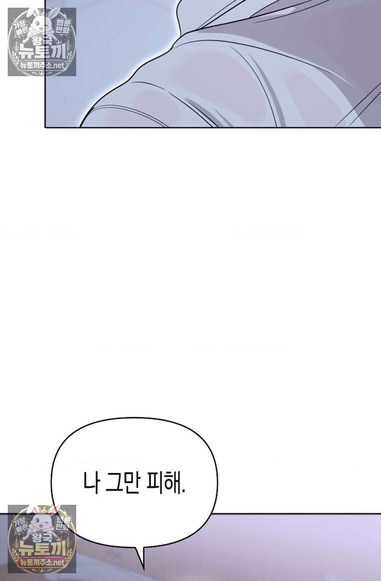 남녀칠세부동석 12화 16