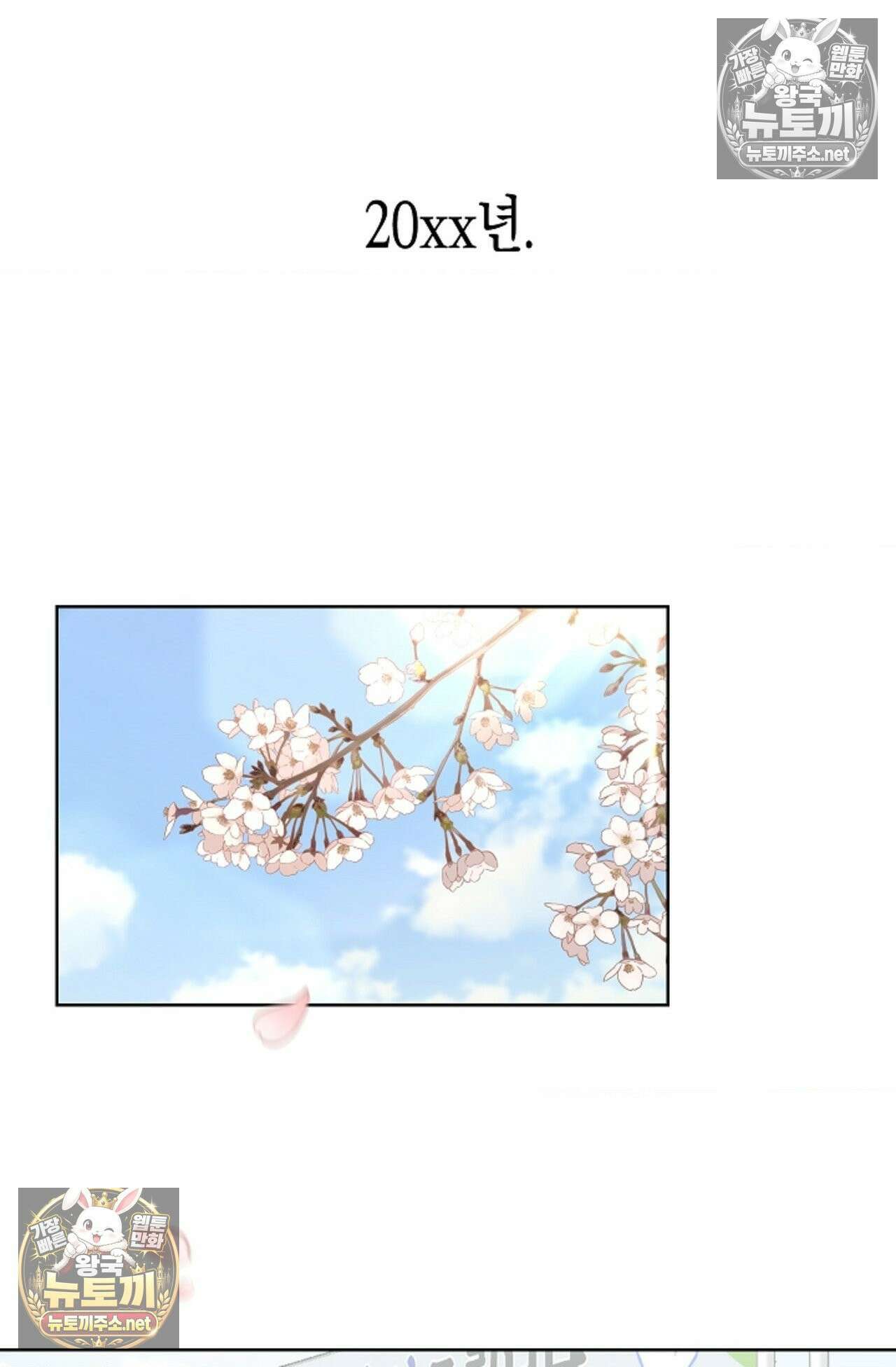 남녀칠세부동석 21화 2