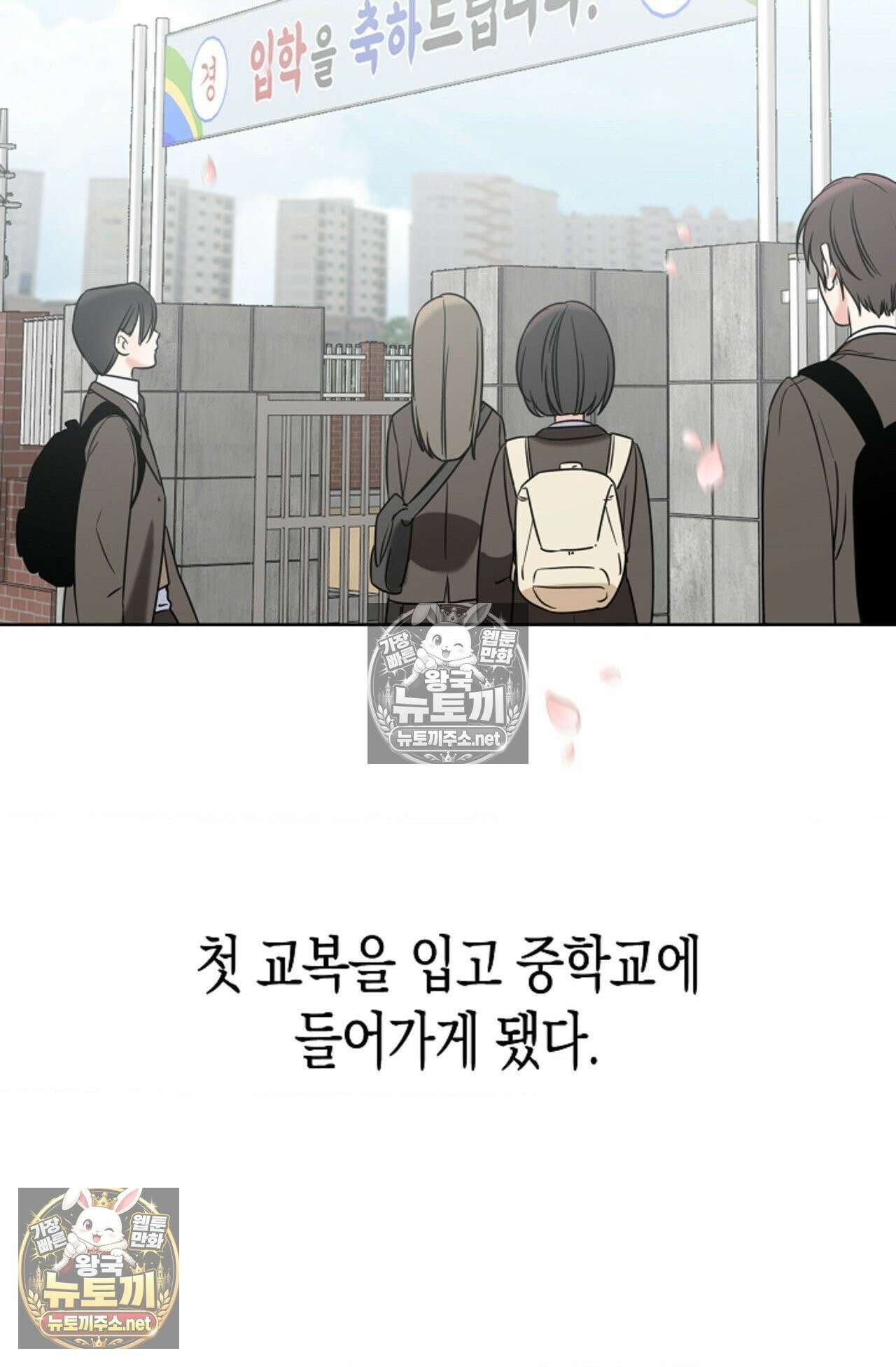 남녀칠세부동석 21화 3