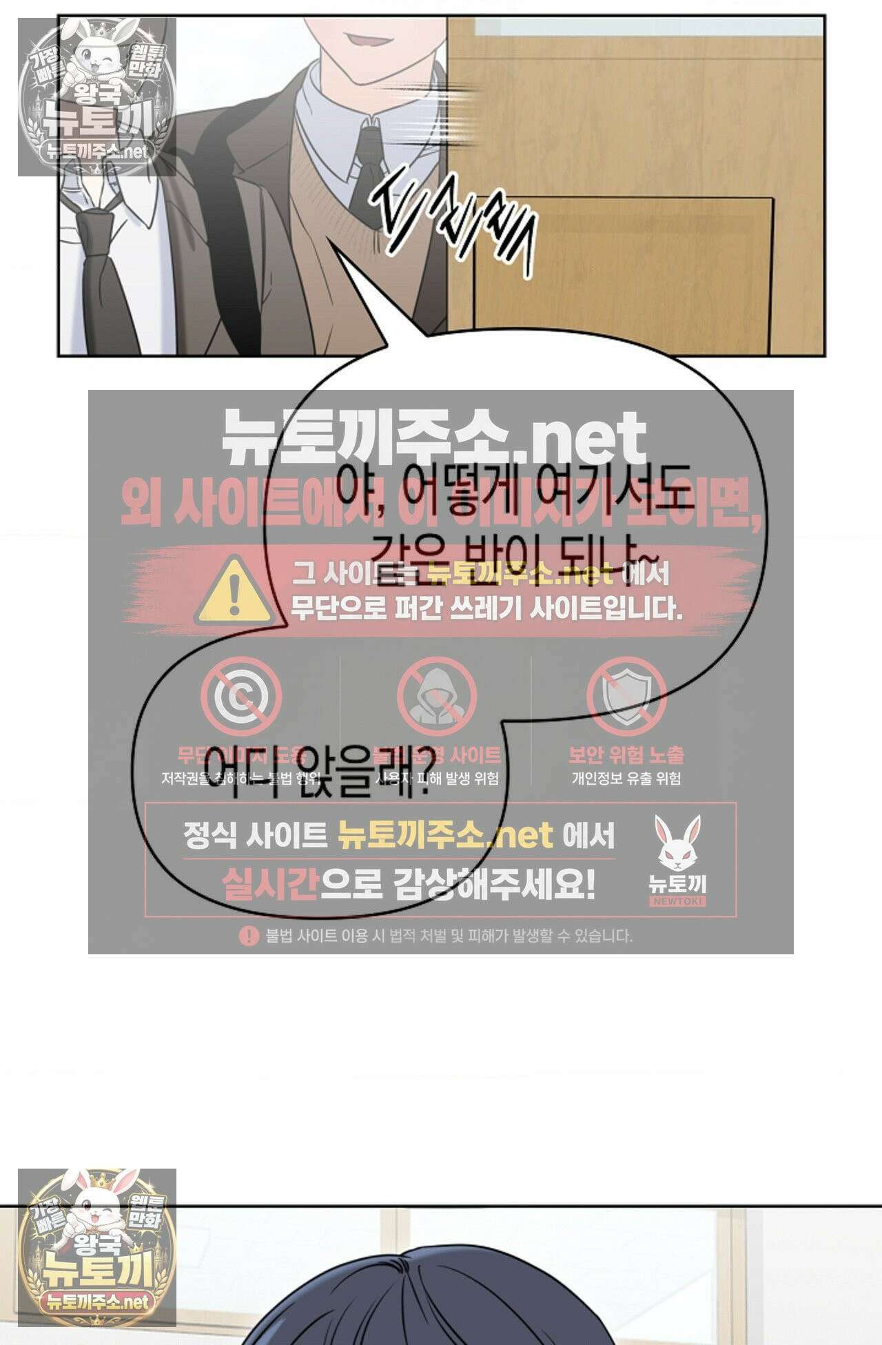 남녀칠세부동석 21화 4