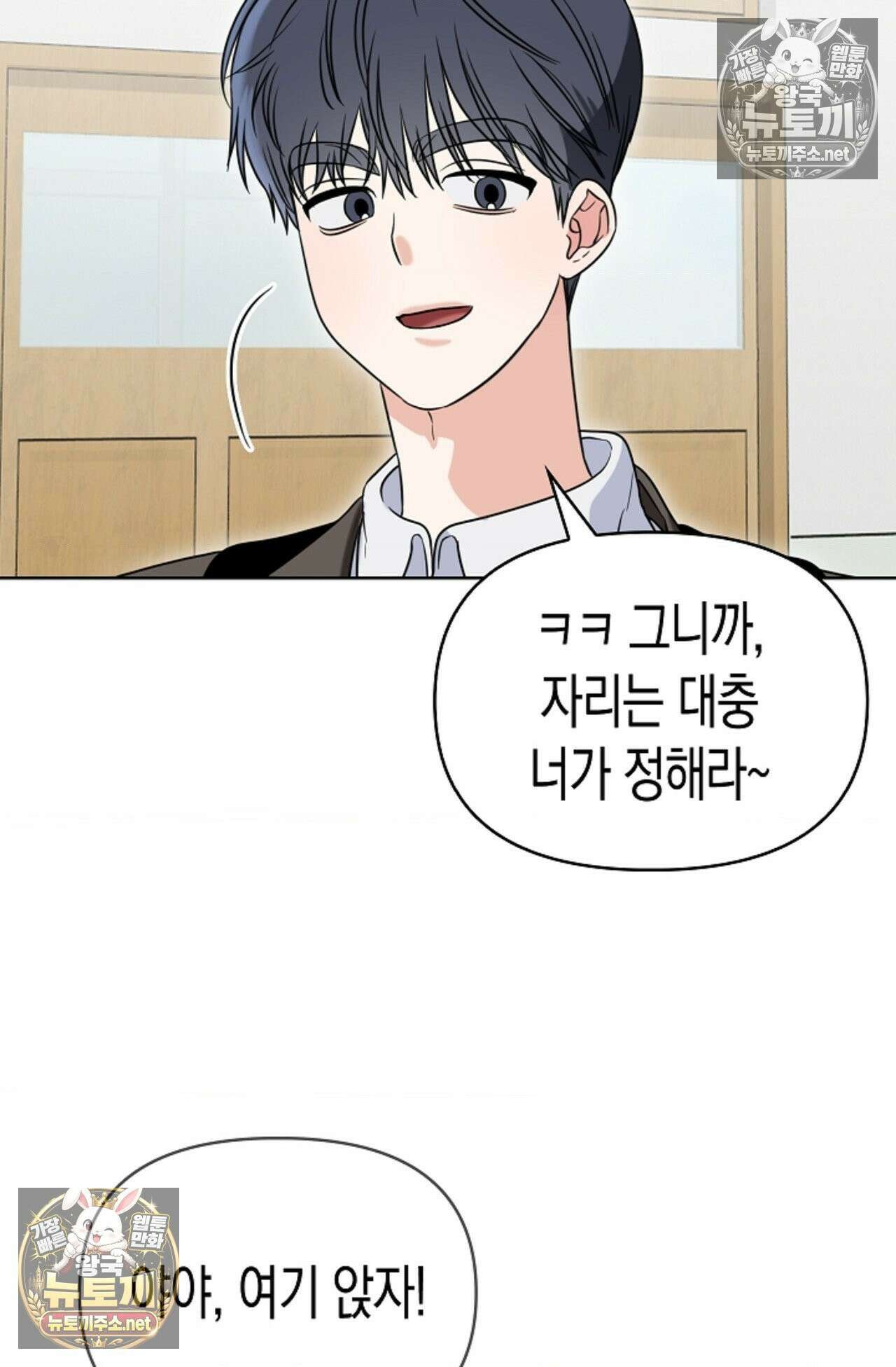 남녀칠세부동석 21화 5