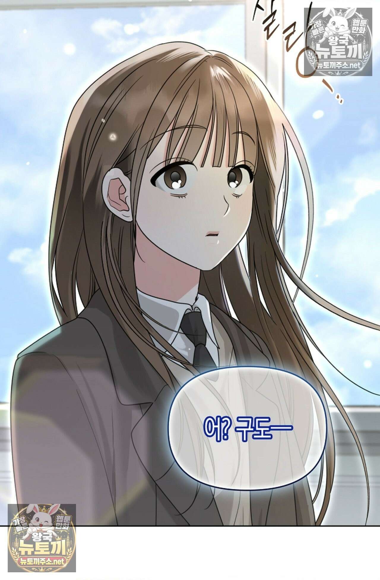 남녀칠세부동석 21화 7