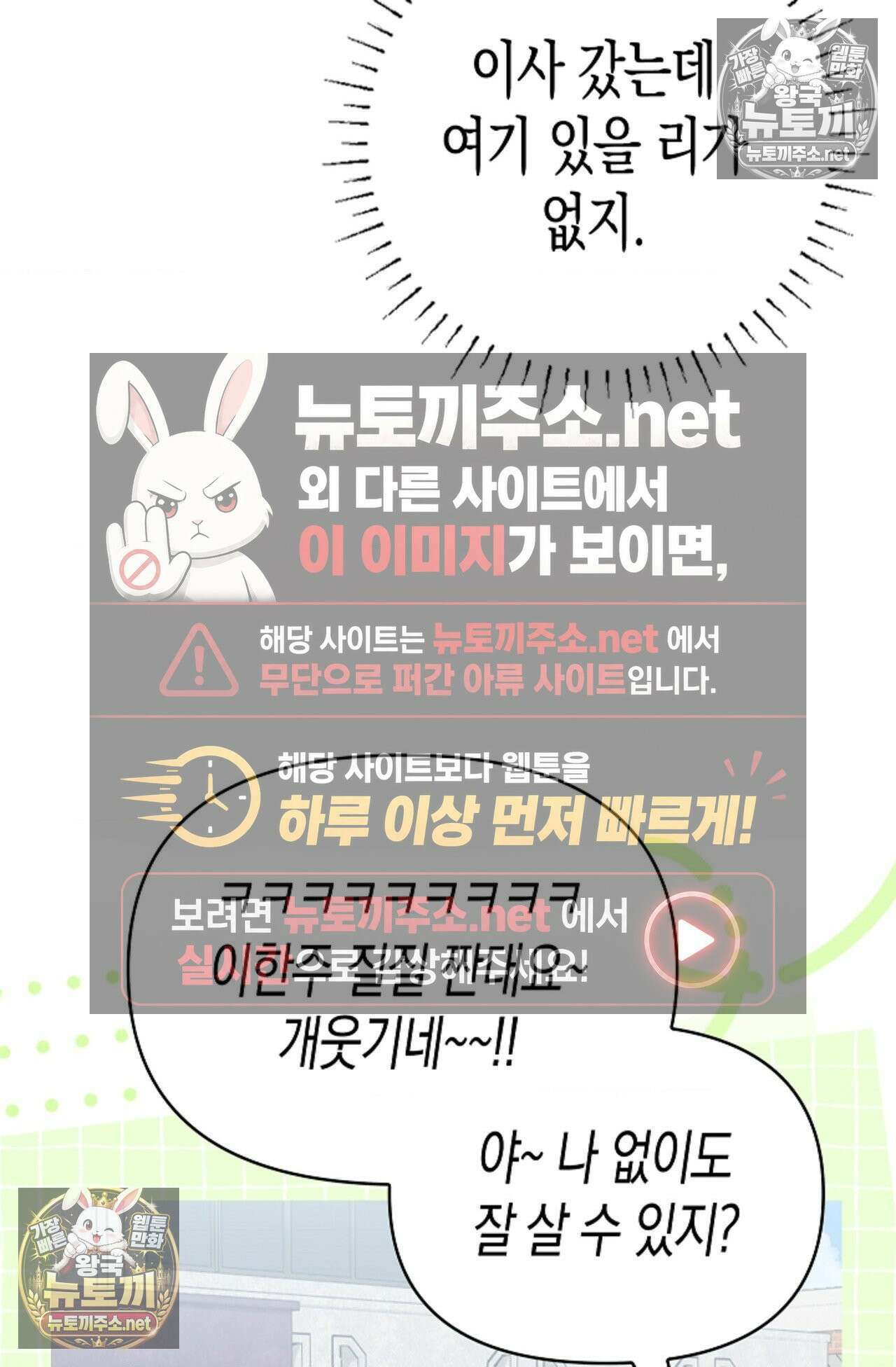 남녀칠세부동석 21화 9