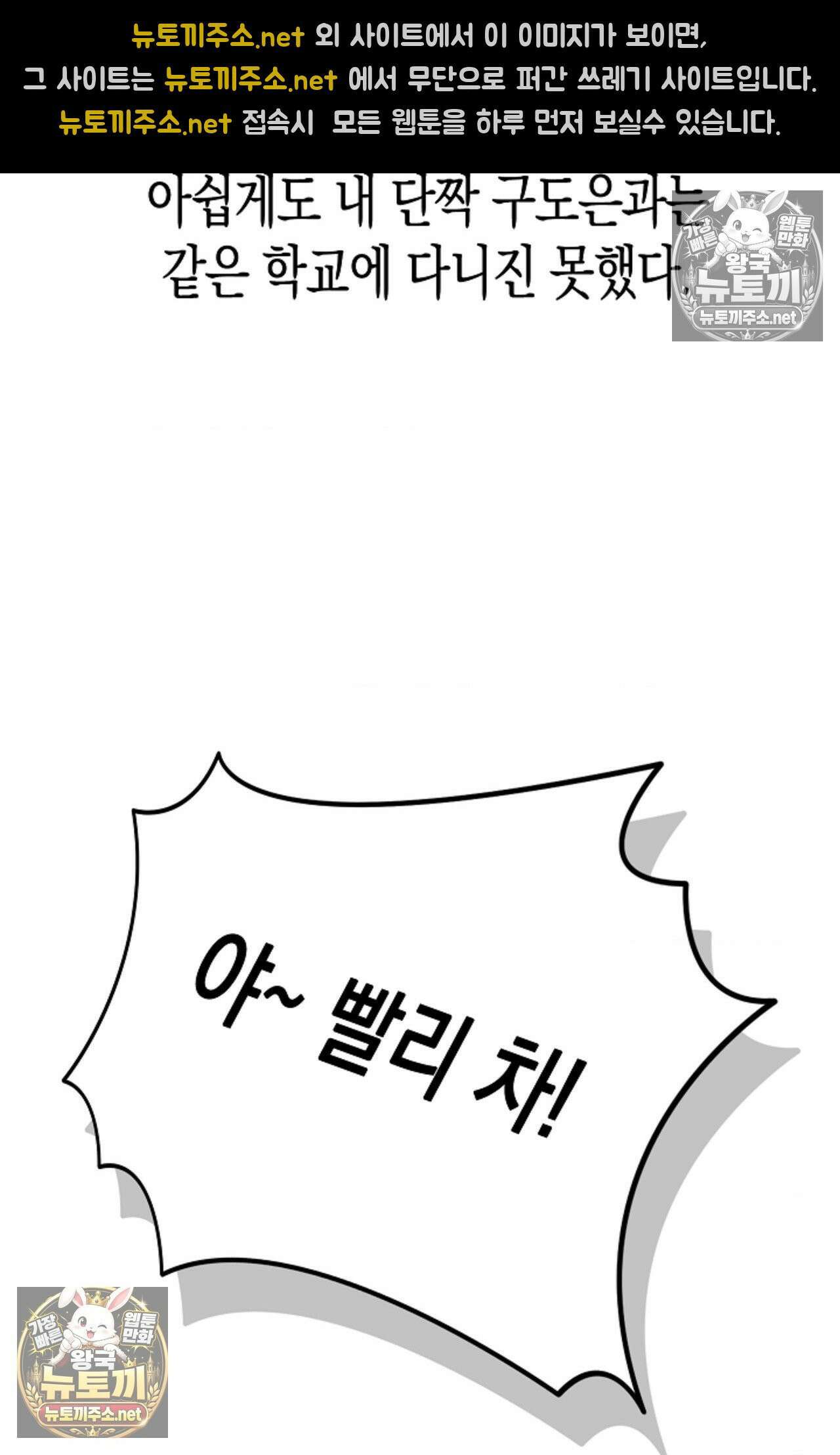 남녀칠세부동석 21화 11