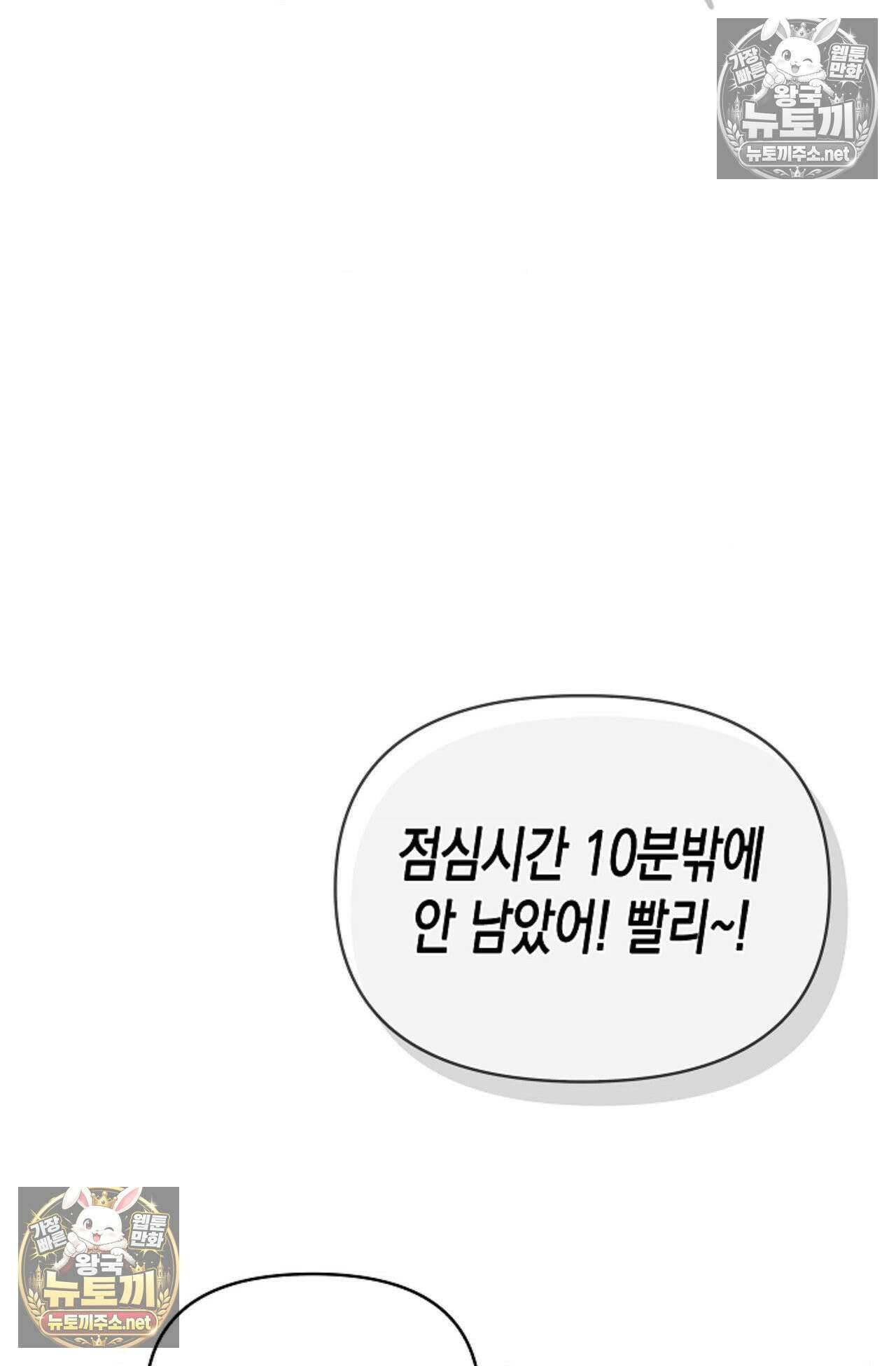 남녀칠세부동석 21화 12