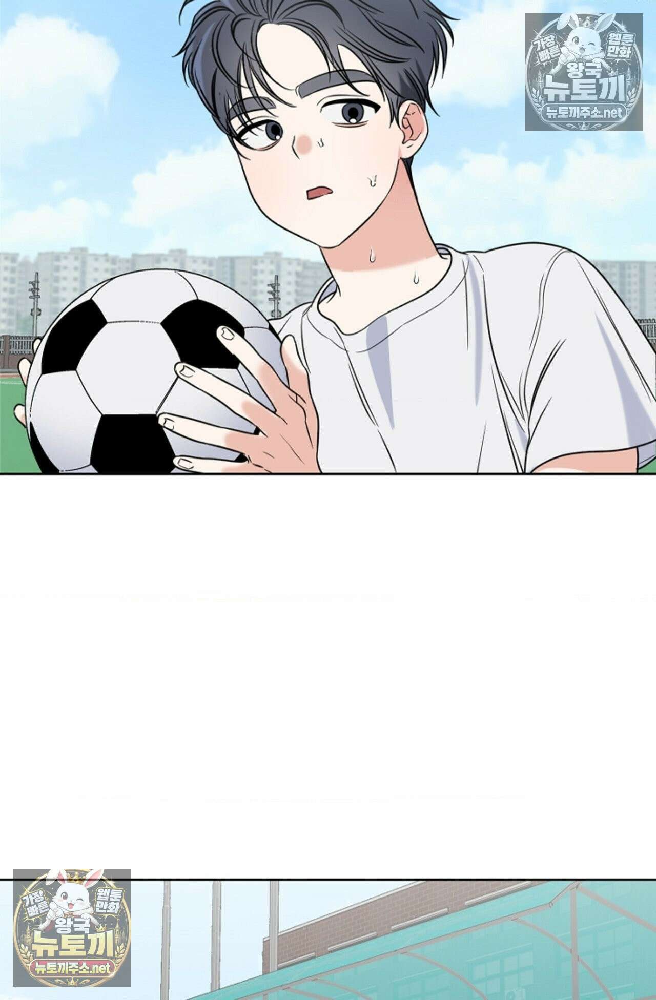 남녀칠세부동석 21화 14