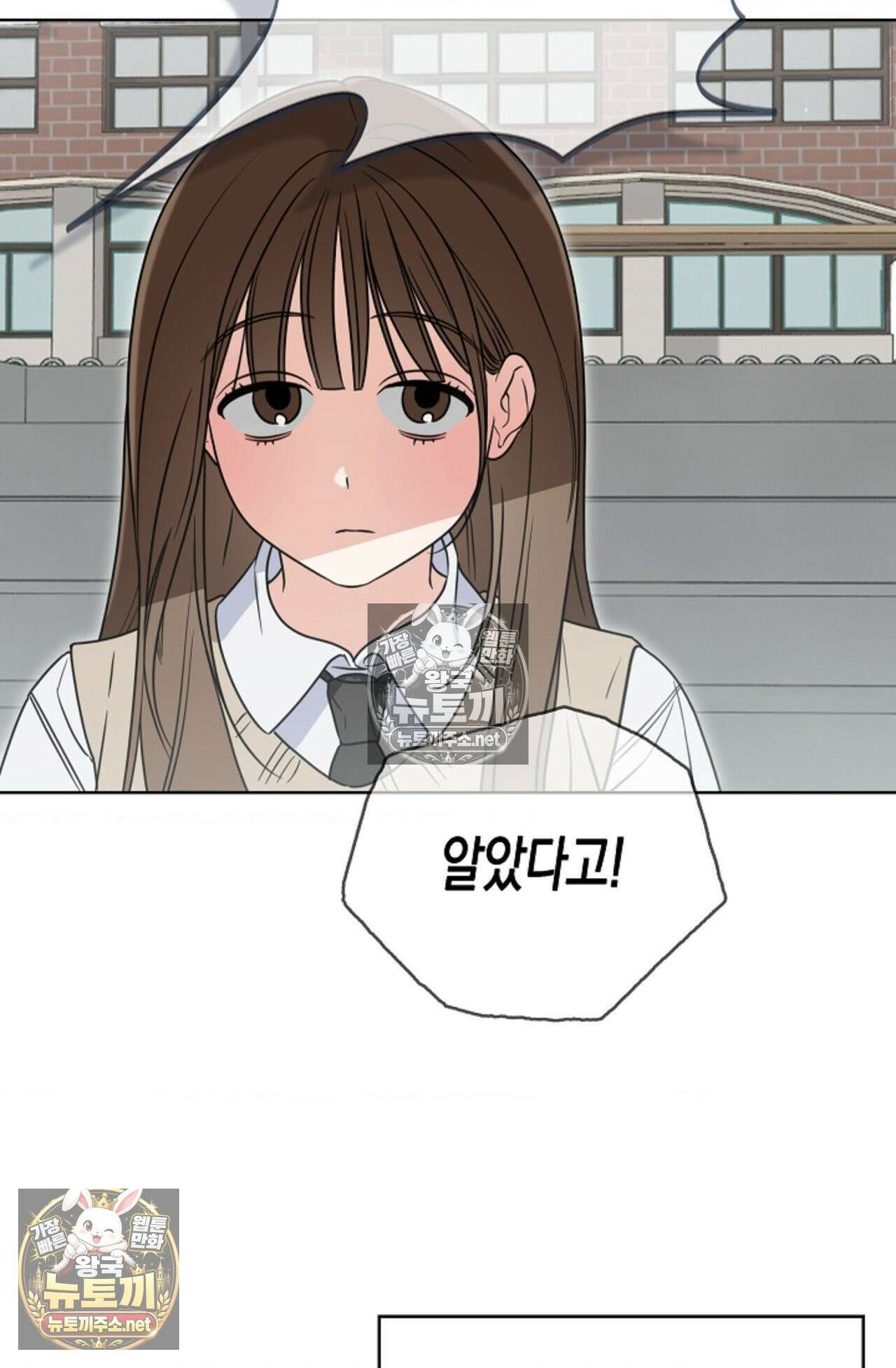 남녀칠세부동석 21화 16