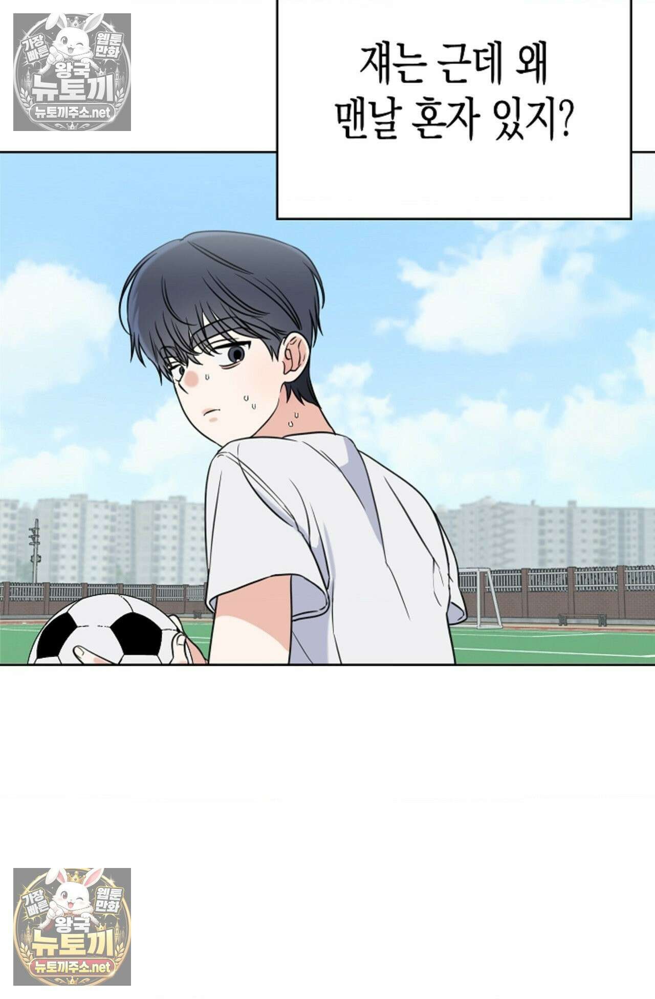남녀칠세부동석 21화 17